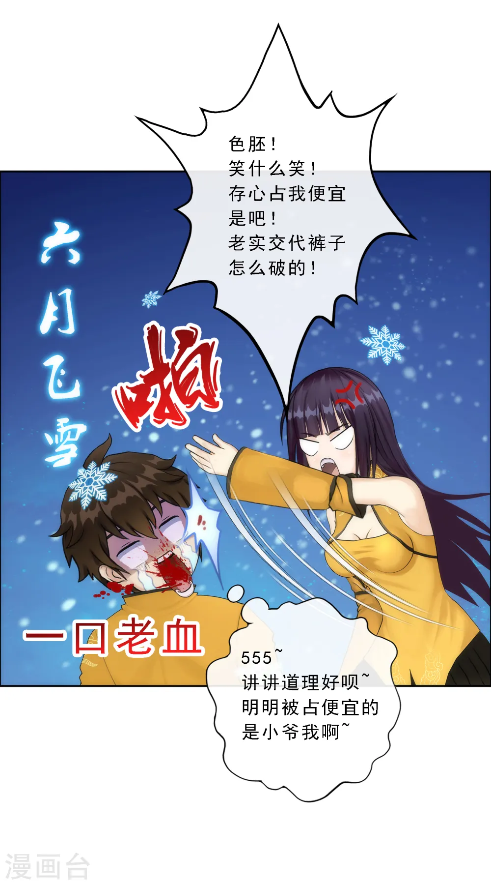 第47话 苏醒44