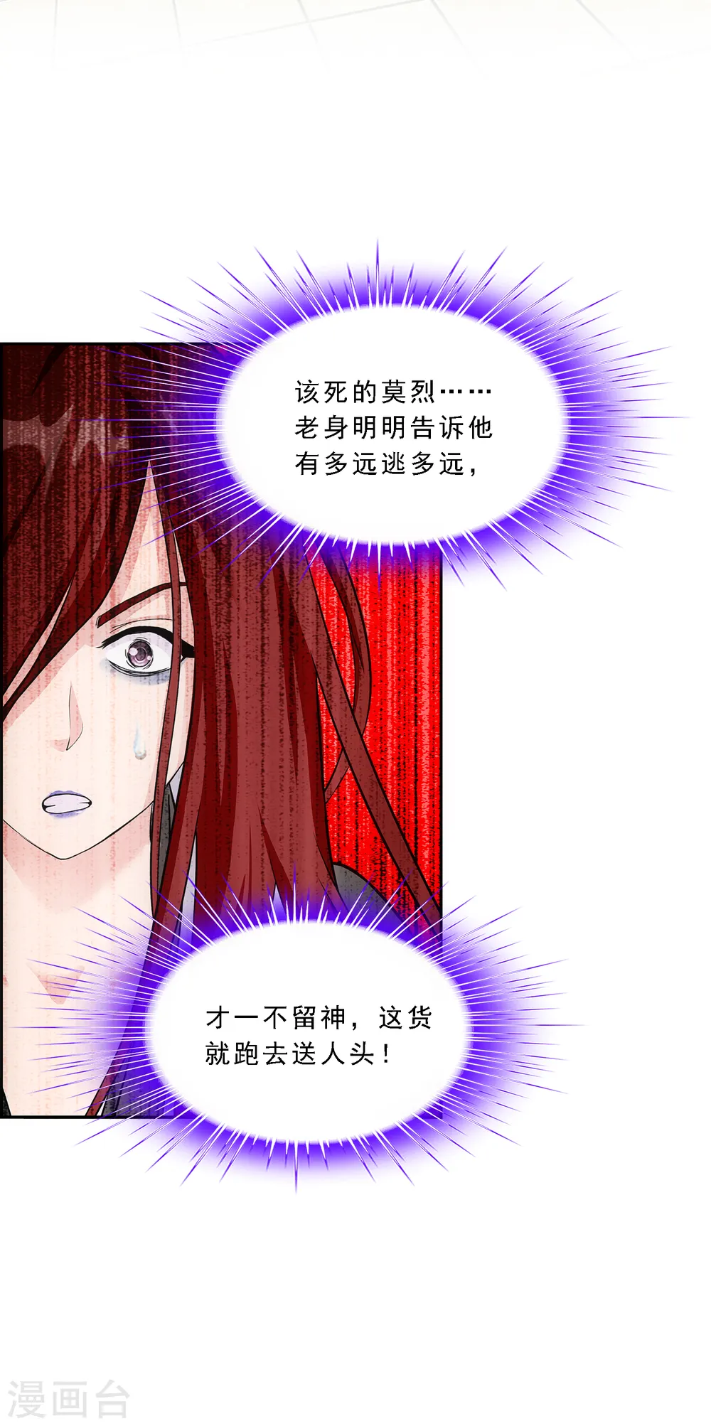 第164话 底牌34