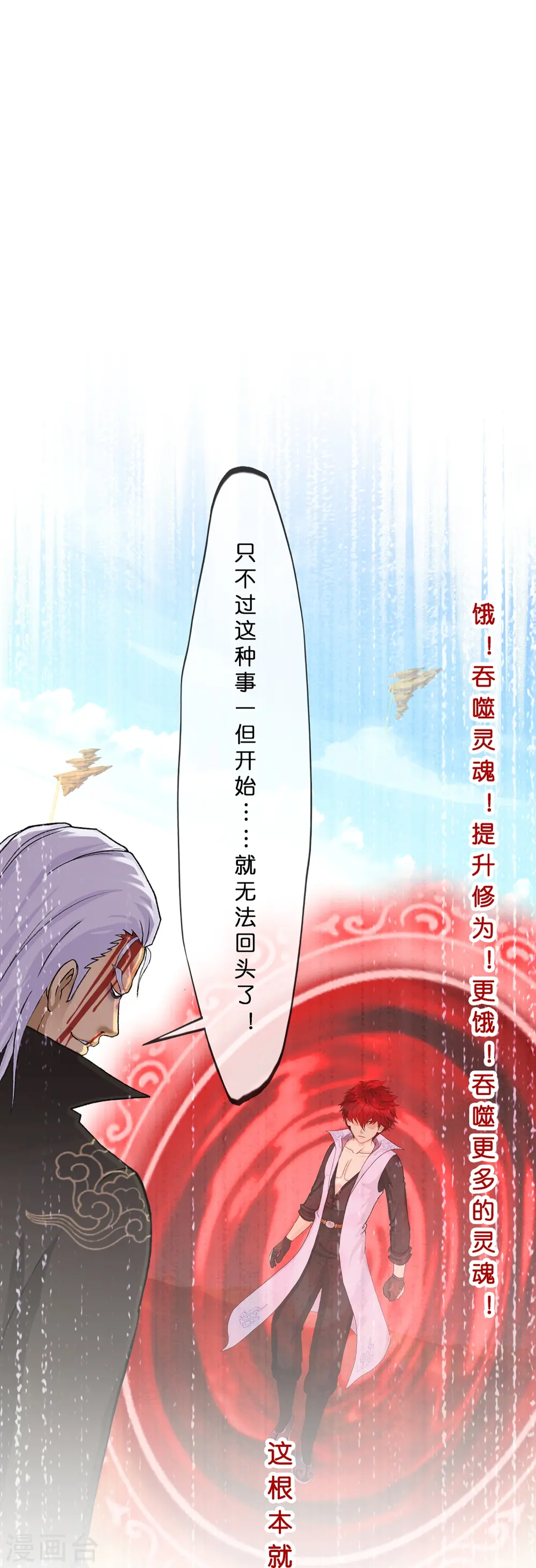 第373话 小天的抉择35