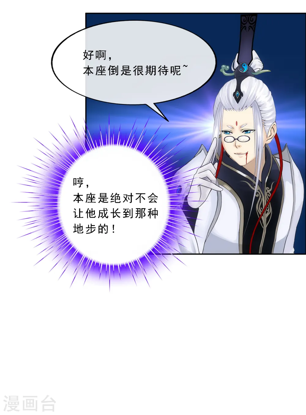 第94话 以千魂之名4