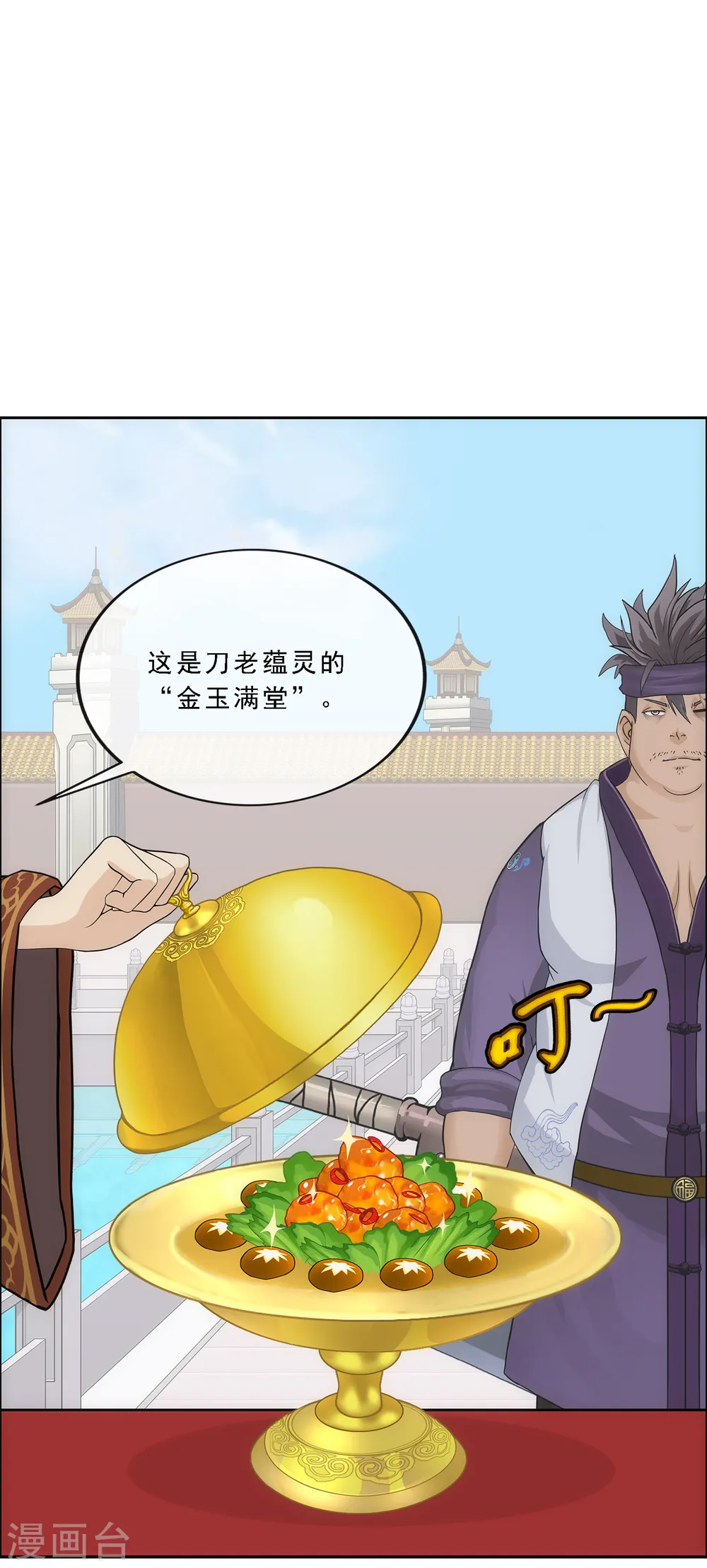 第215话 陛下的裁定3