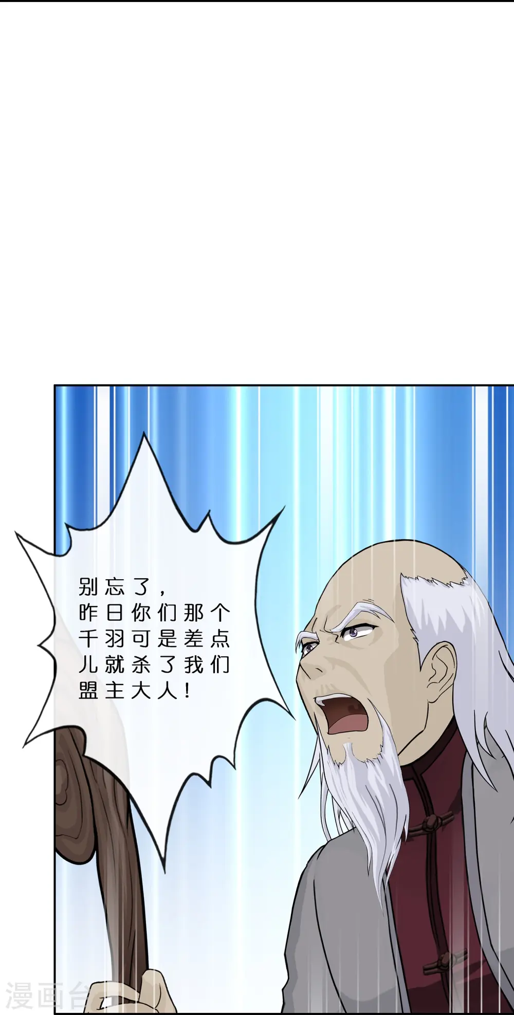 第378话 千研大人的请求13