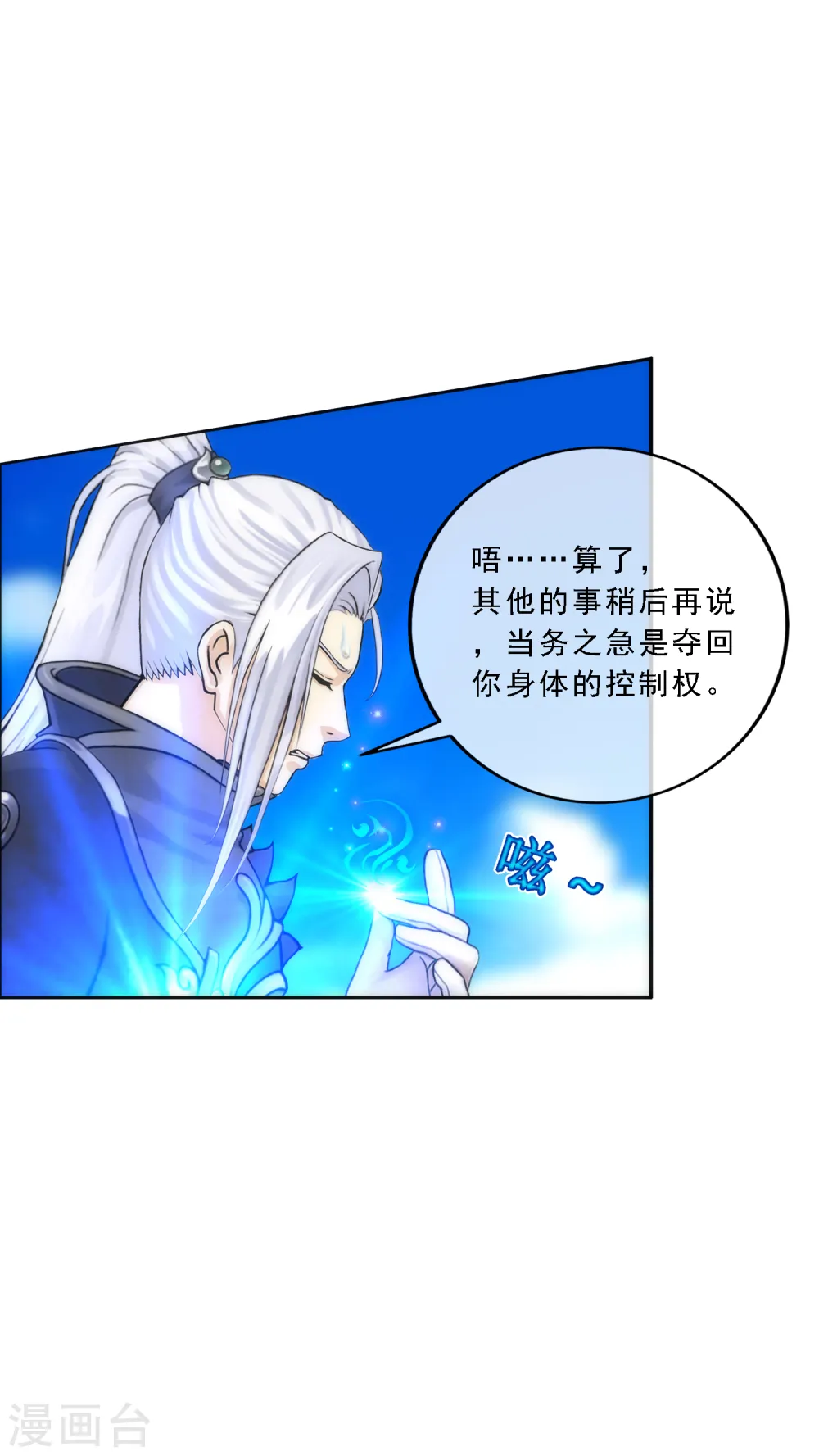 第56话 逆鳞25