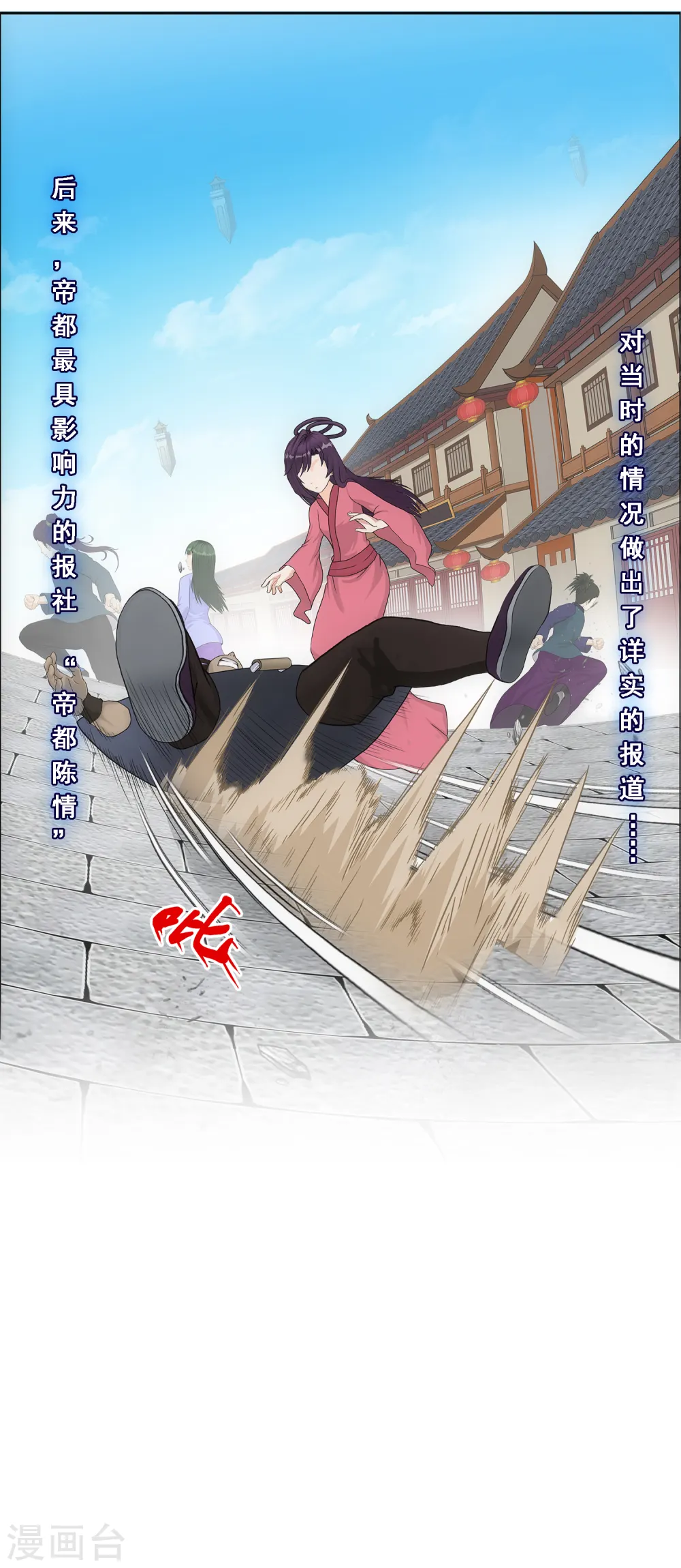 第191话 悲催的老铁36