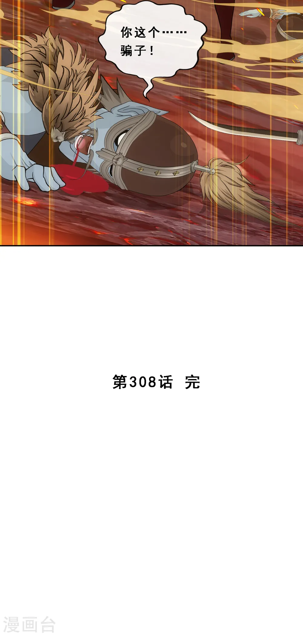 第308话 搅局44