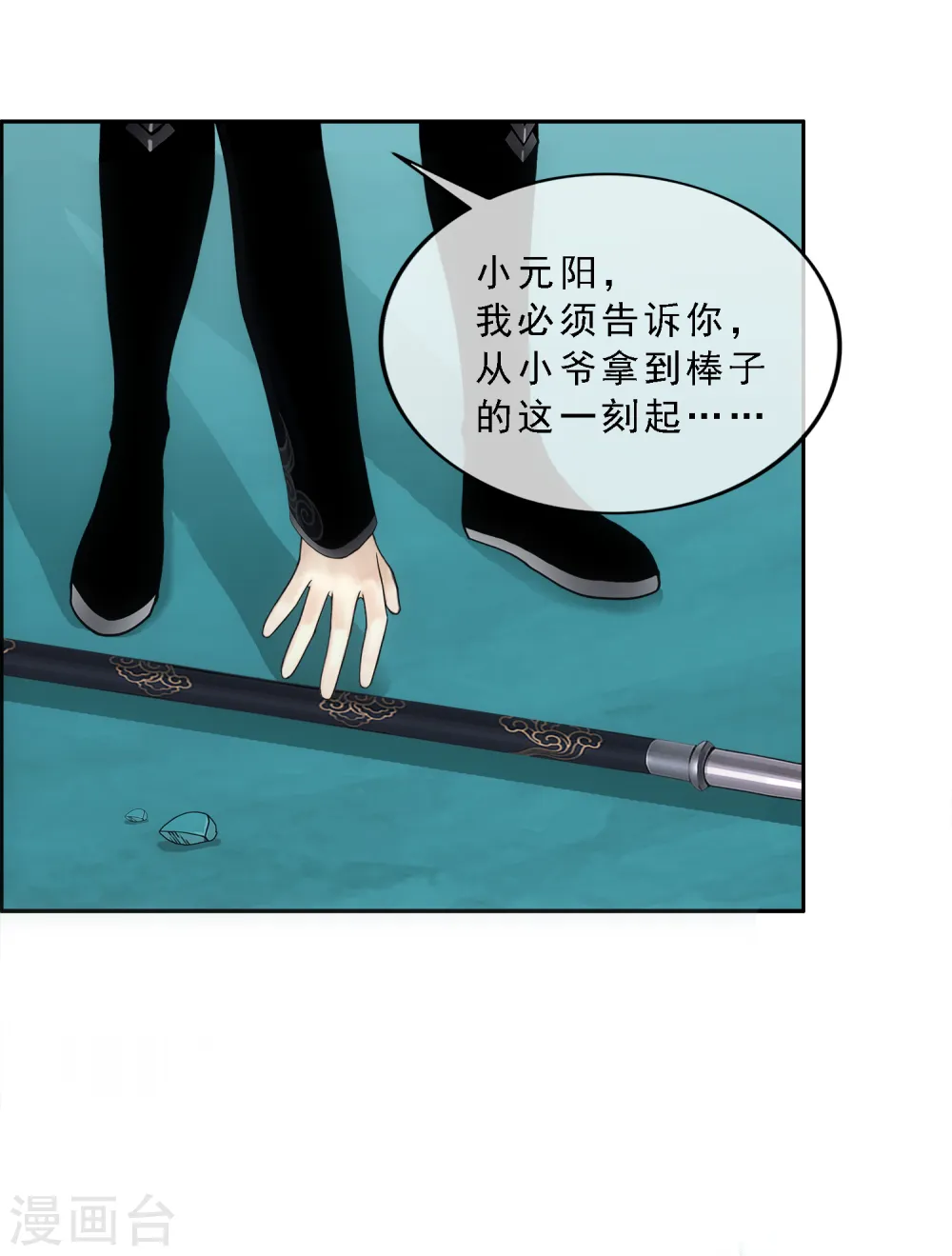 第96话 噩梦的开始36