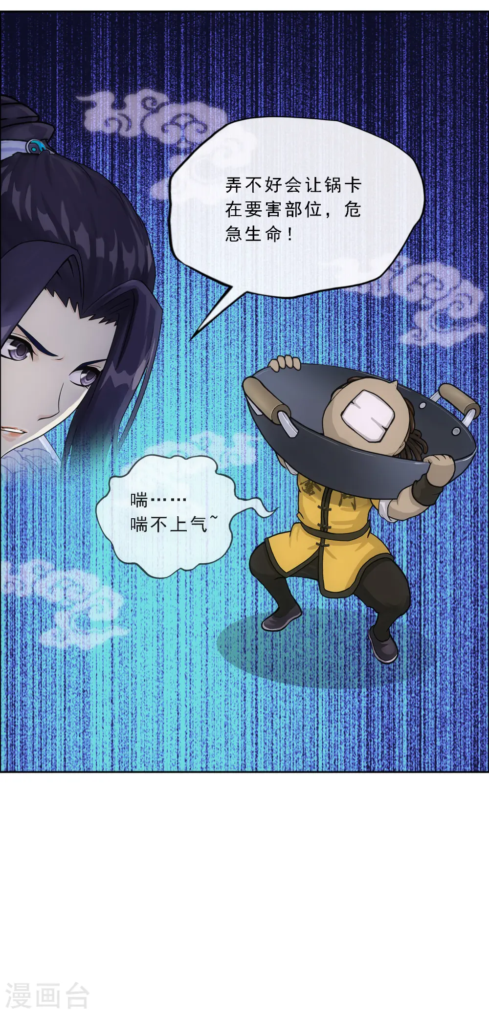 第204话 放飞自我10