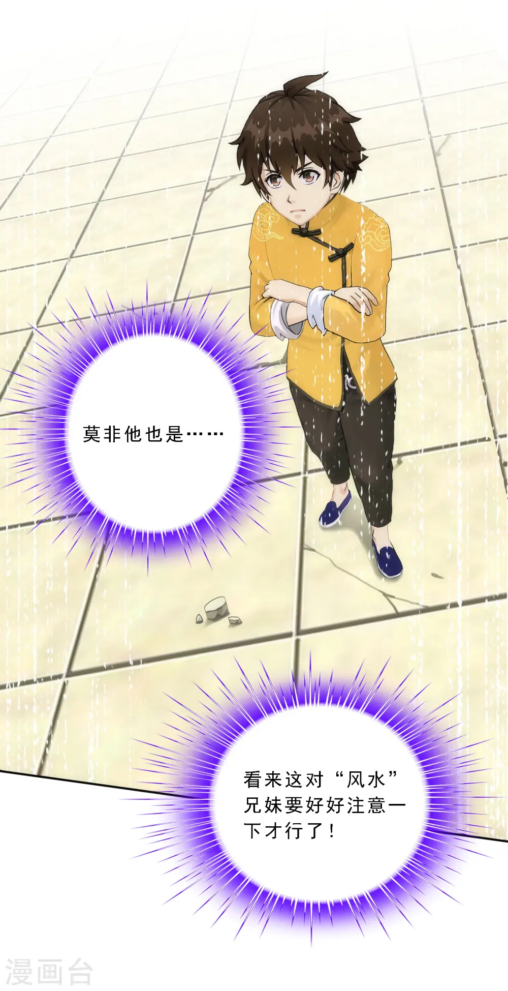 第63话 警告41