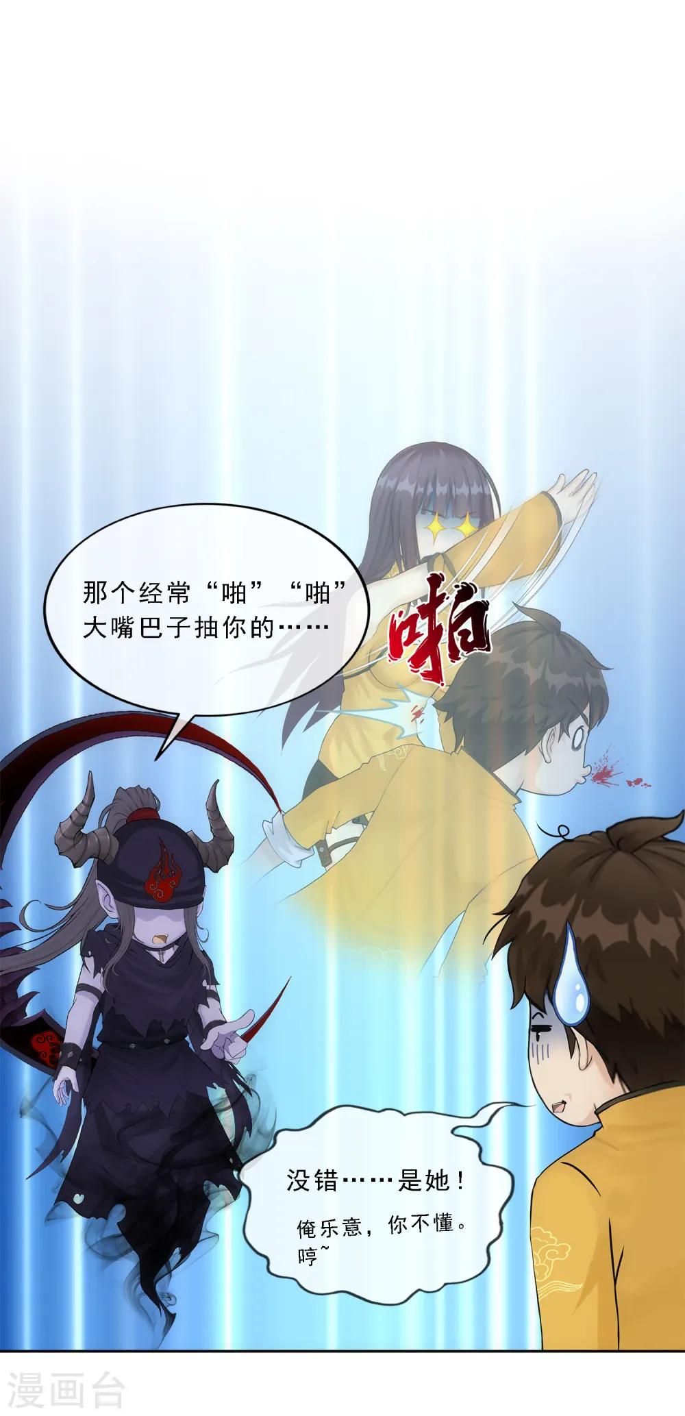 第158话 公平的较量13