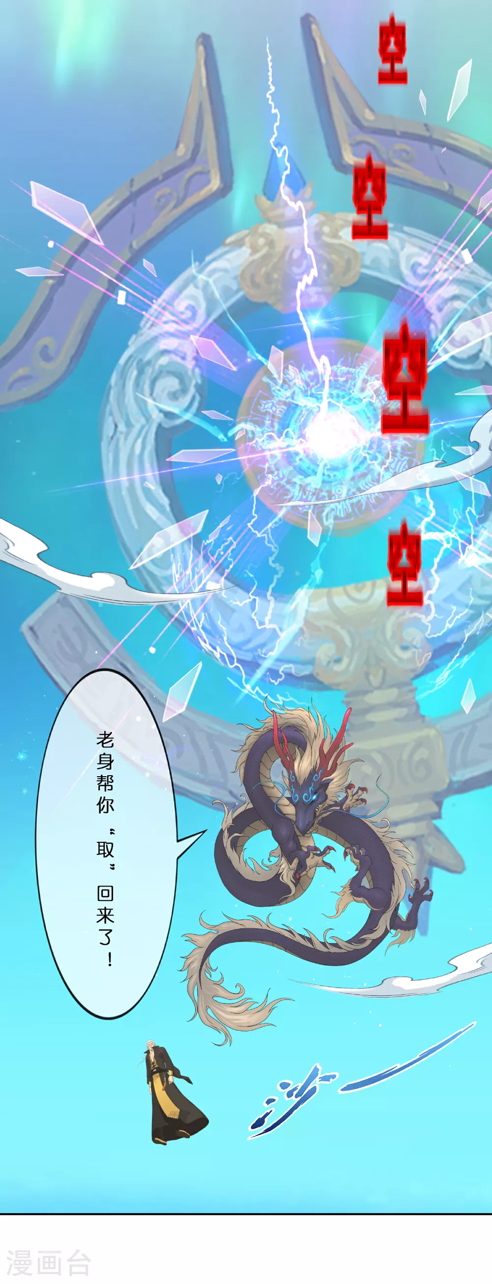 第406话 失窃18