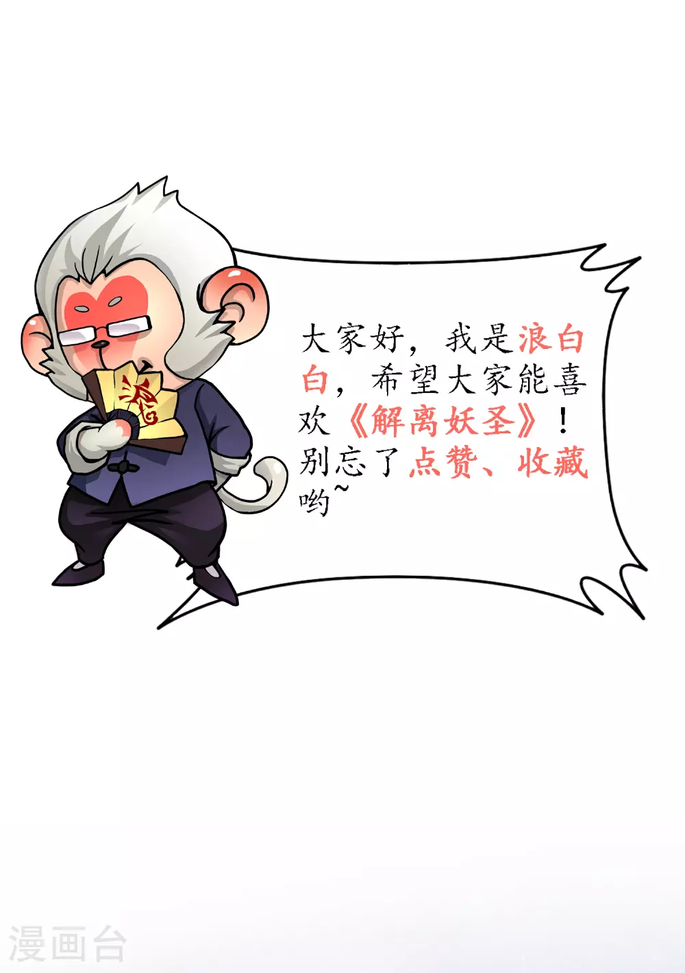 第405话 强悍的雪域三族36
