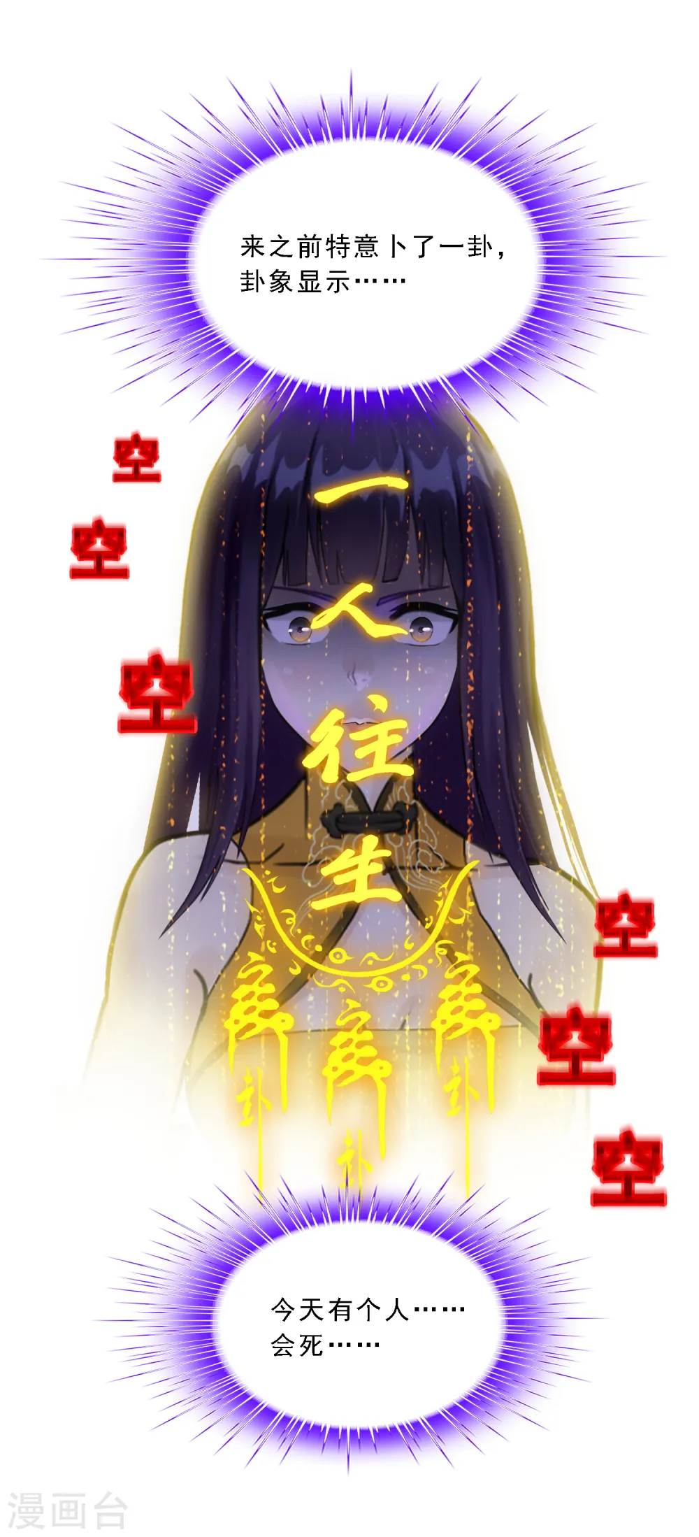 第125话 巨大的牺牲23
