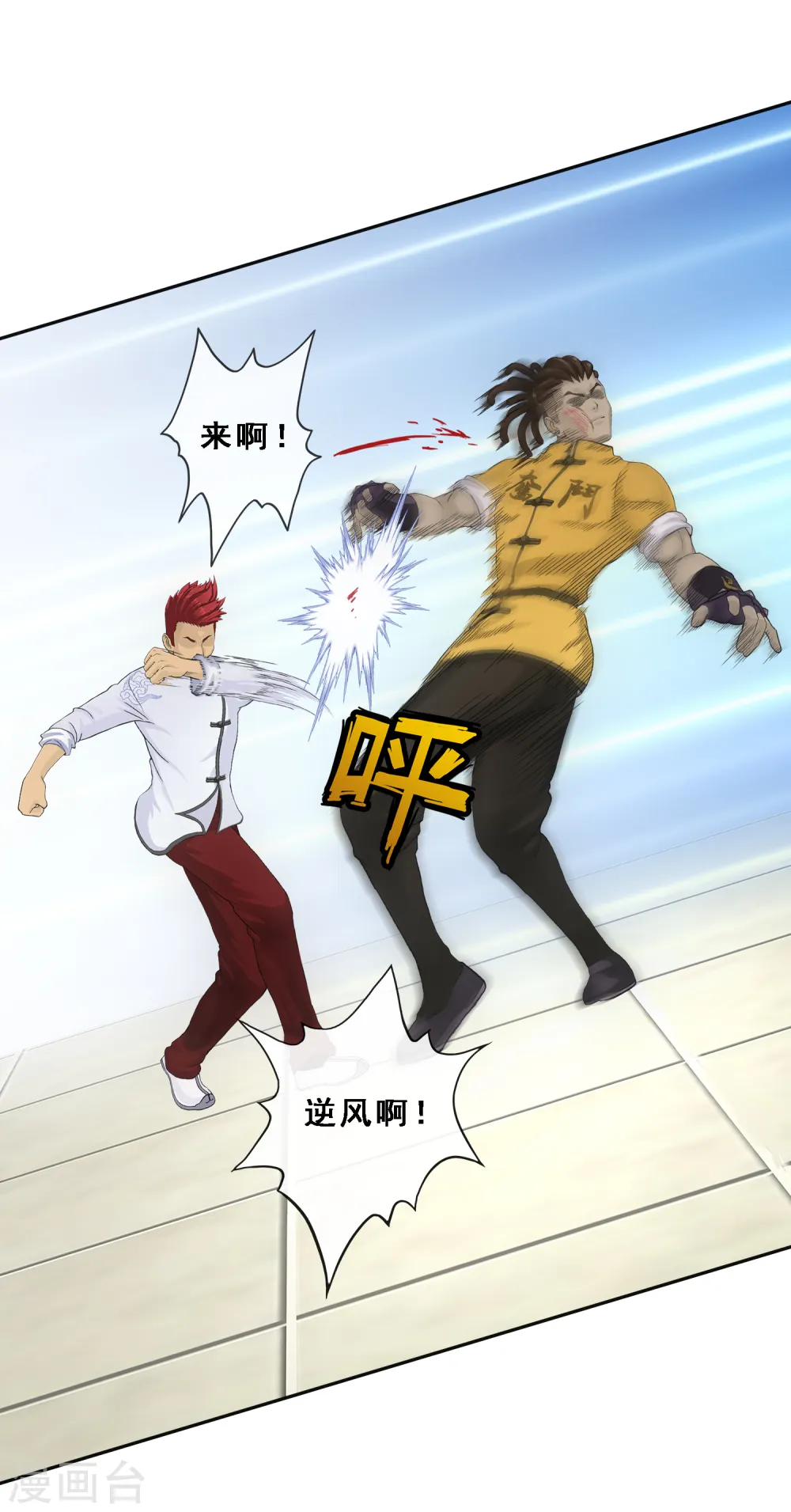 第153话 逆风翻盘24
