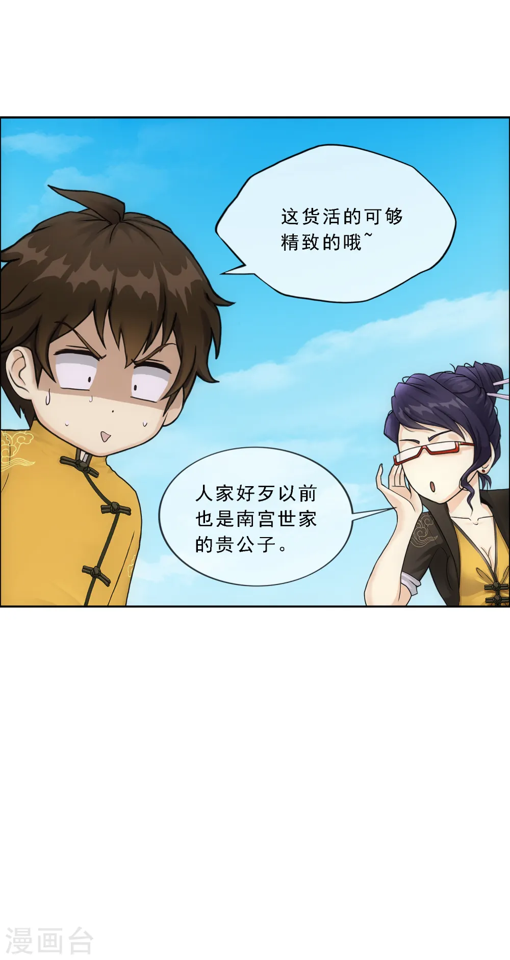 第178话 帝都，俺来啦！15