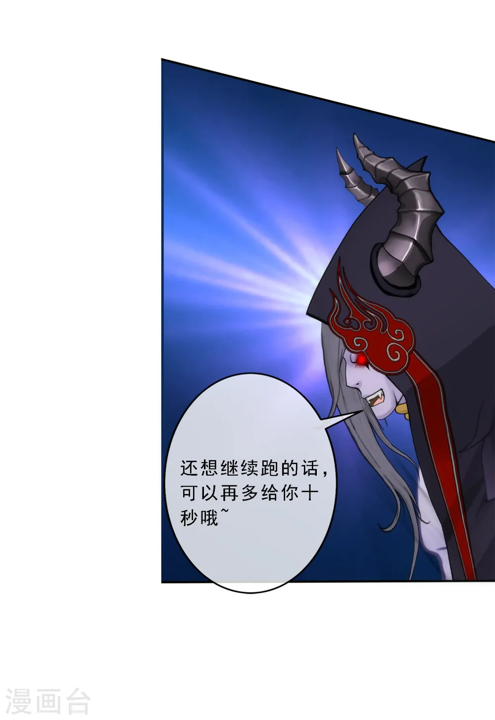 第52话 游戏开始9