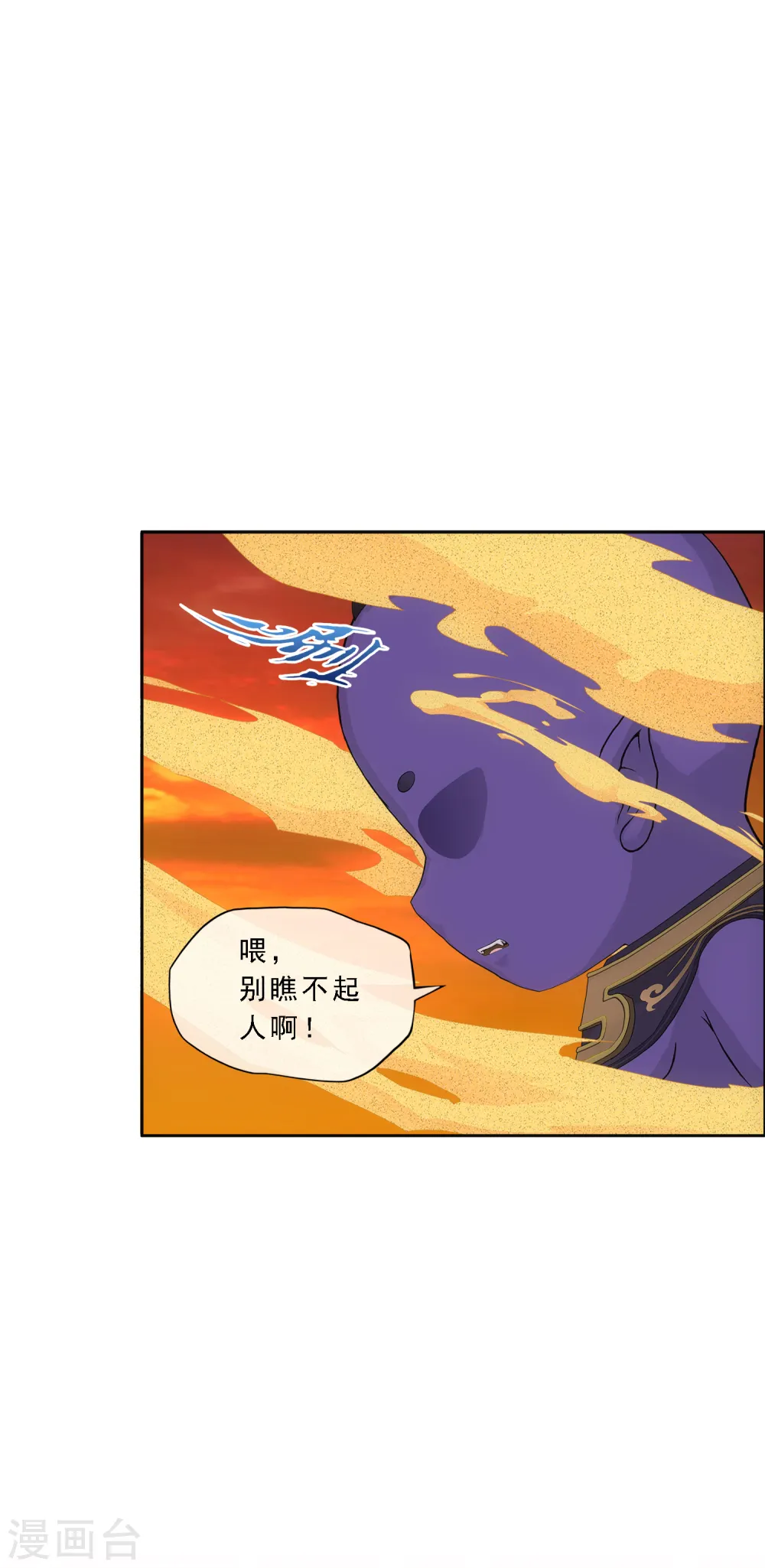 第305话 大破金戈阵117