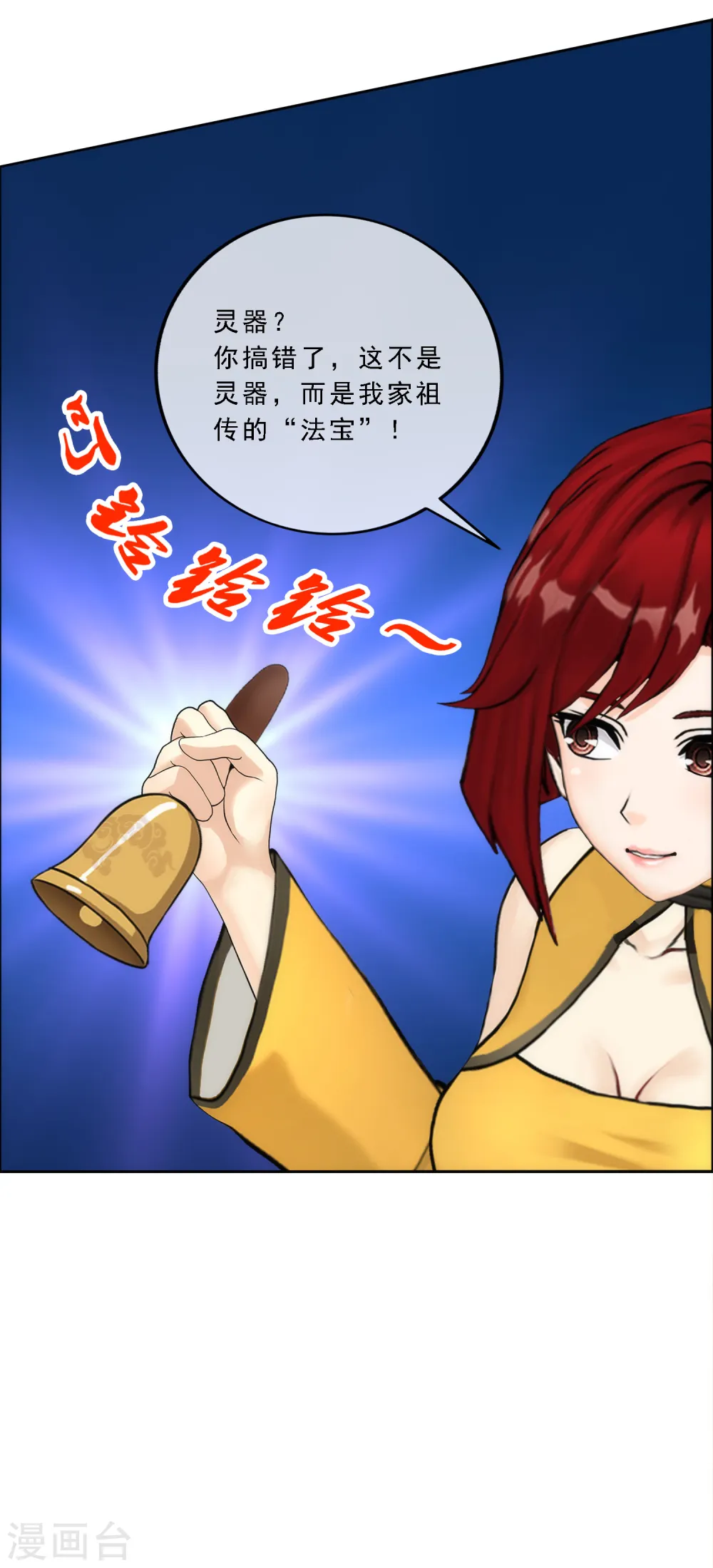 第71话 丧尸克星27