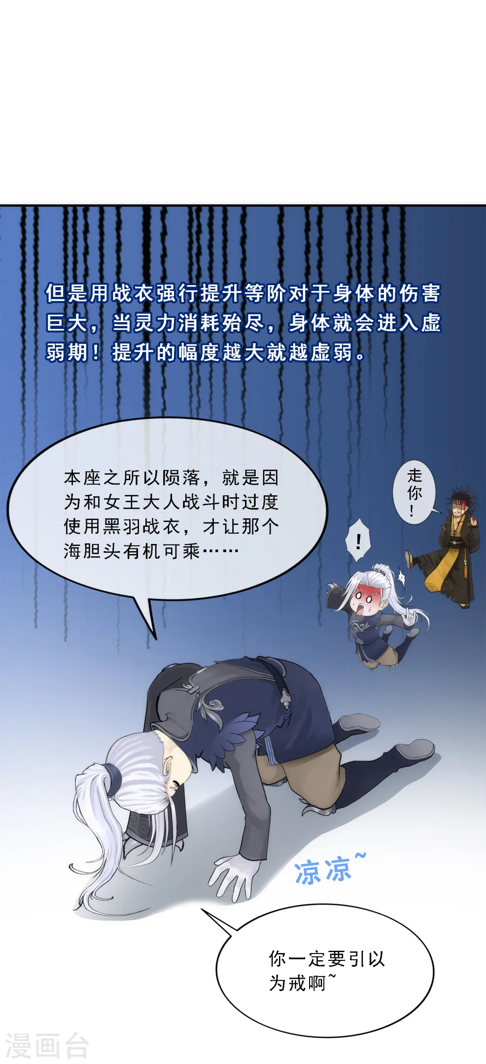 第79话 战衣30