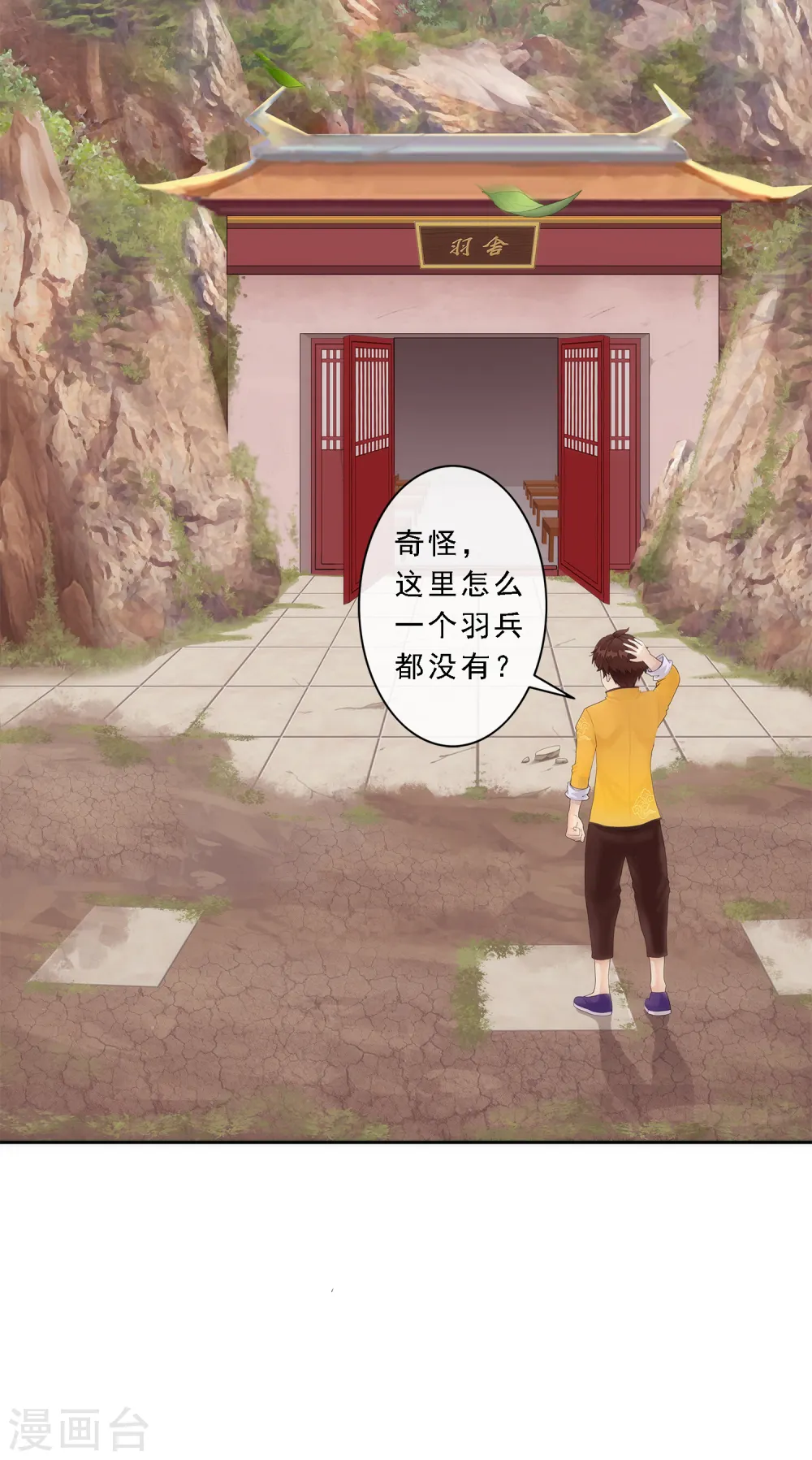 第78话 称手的兵器21
