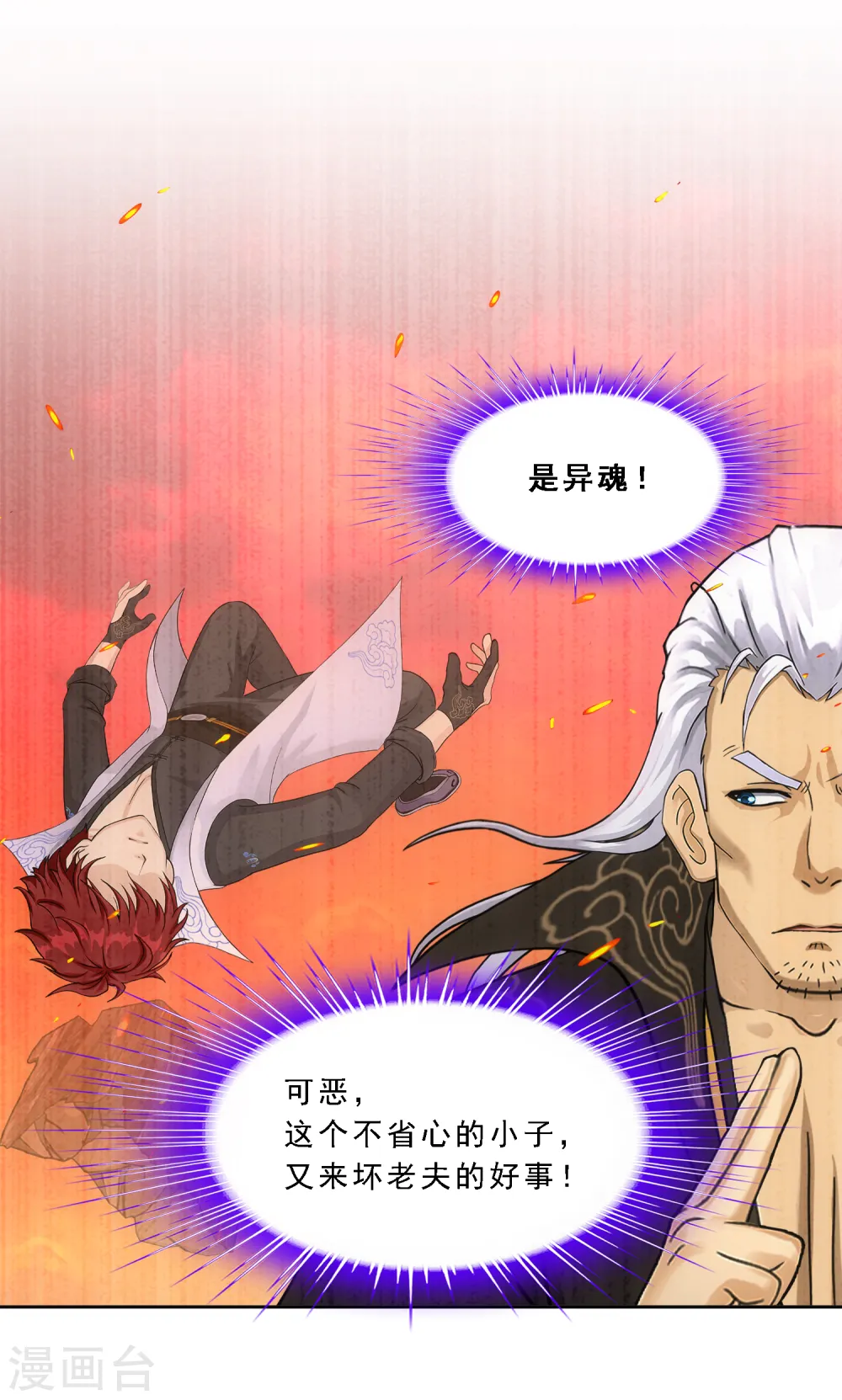 第323话 重见天日17
