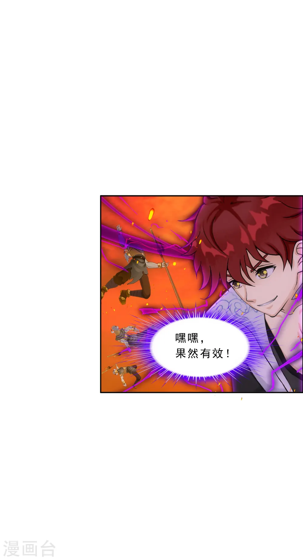 第307话 大破金戈阵330