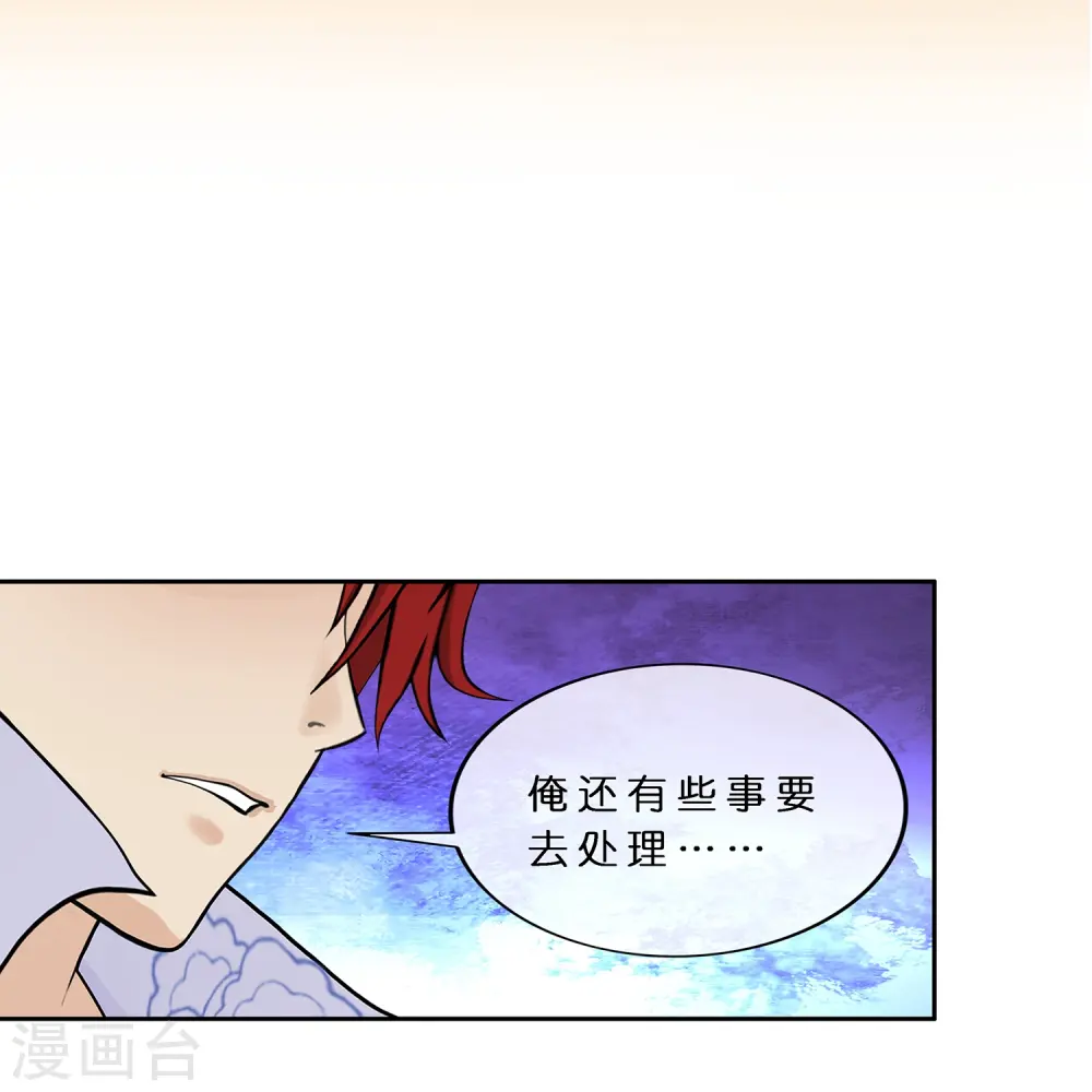 第373话 小天的抉择21