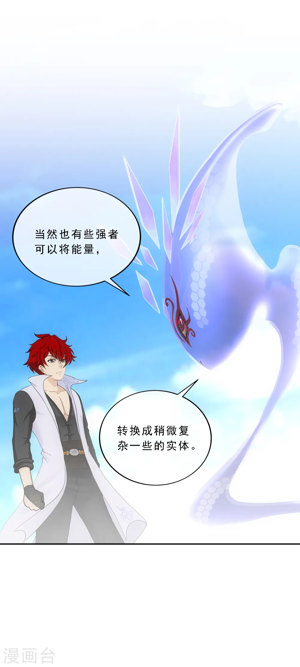 第328话 天蓬14