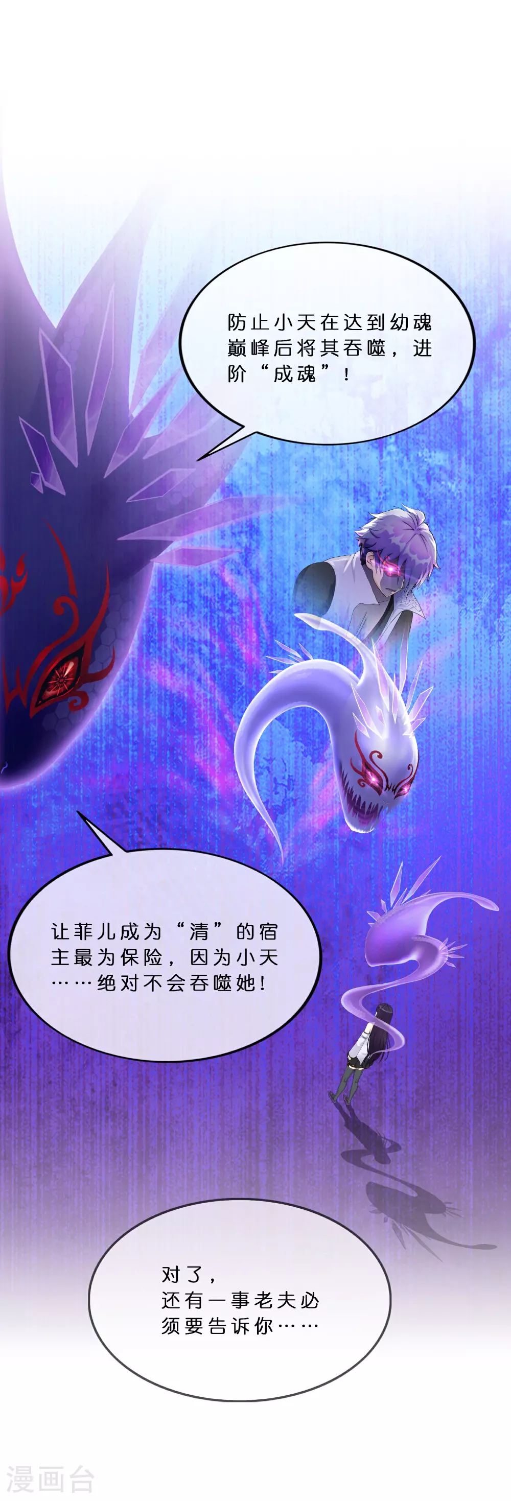 第411话 决战望川崖0533