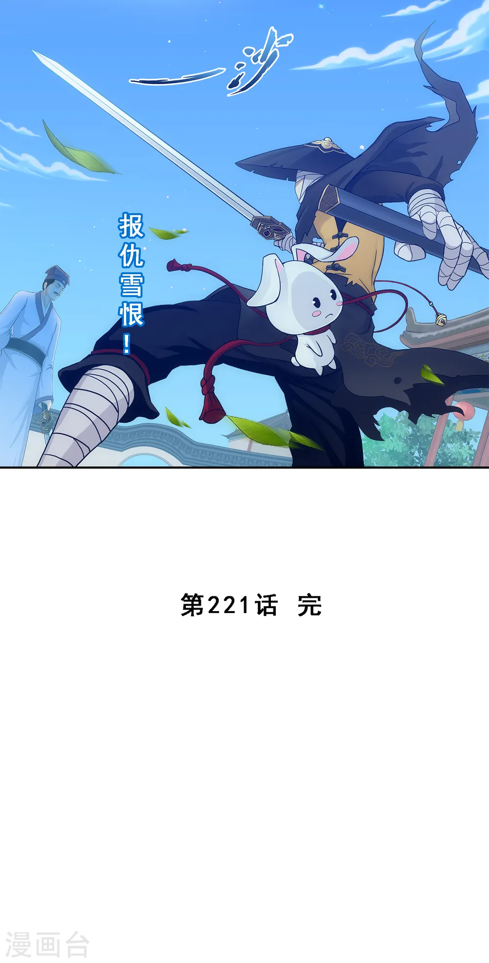 第221话 师兄139