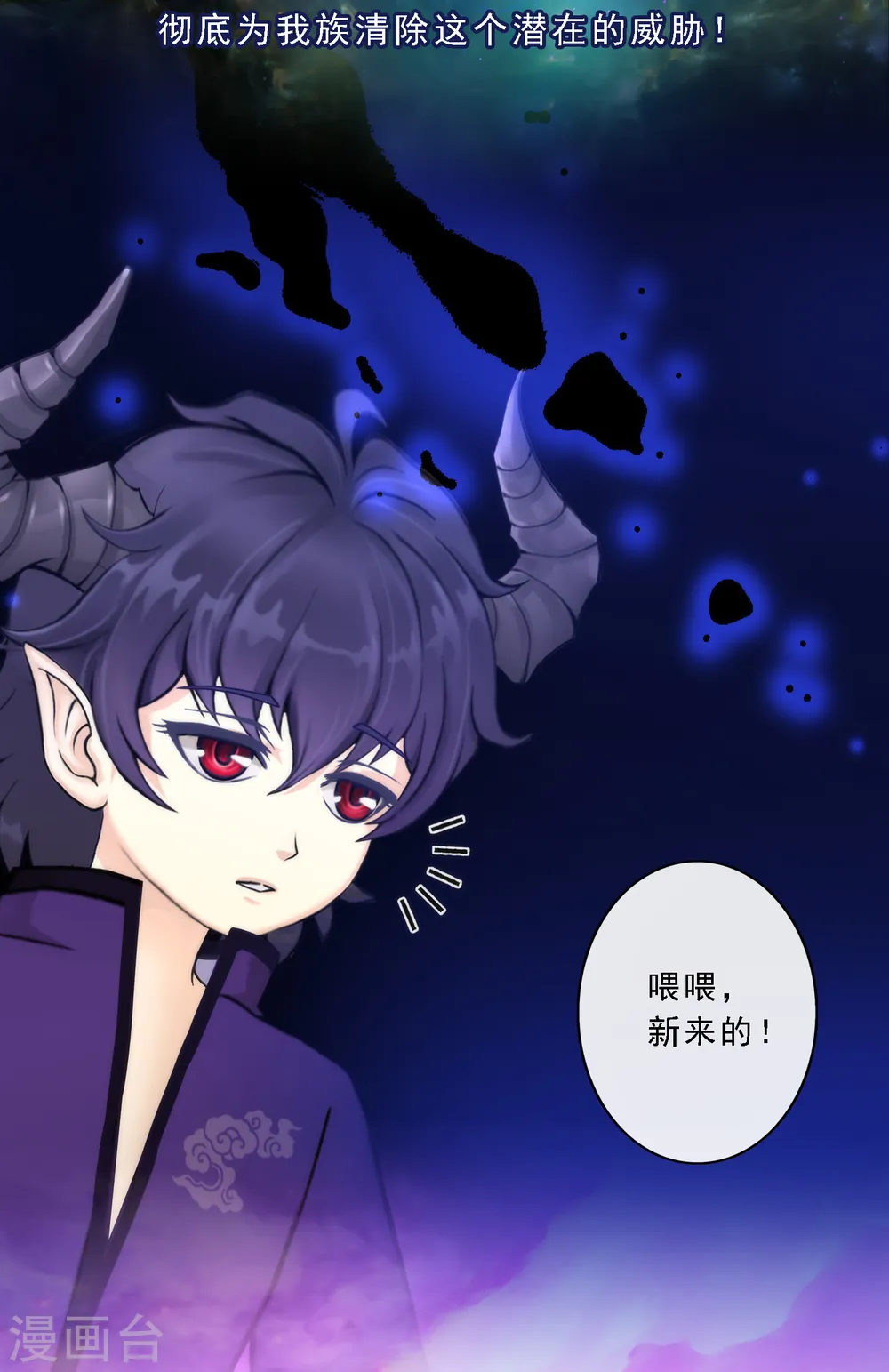 第43话 天外异魂12