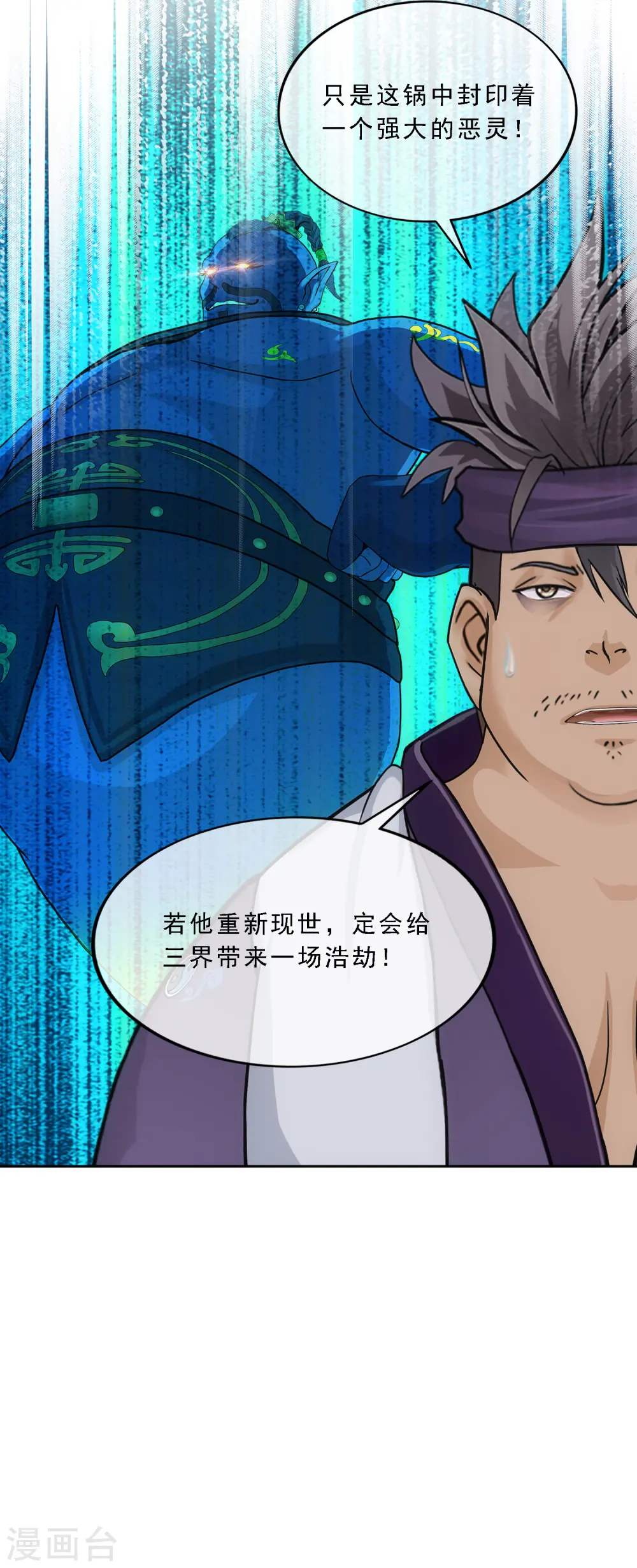 第200话 恶灵35