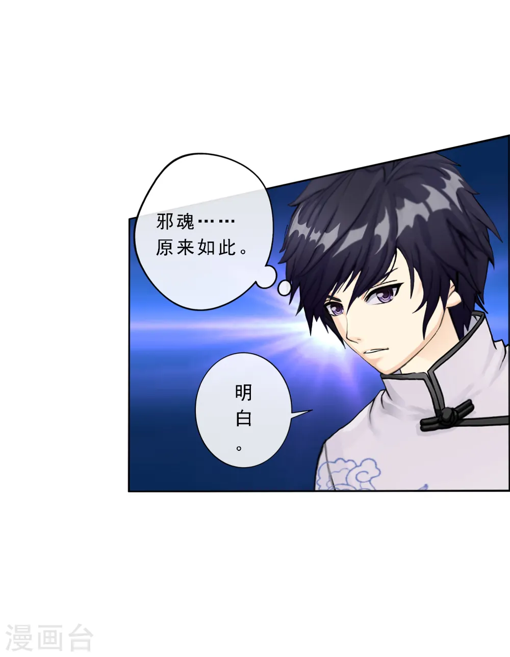 第77话 演技42