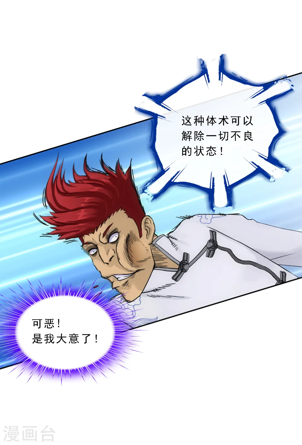 第153话 逆风翻盘28