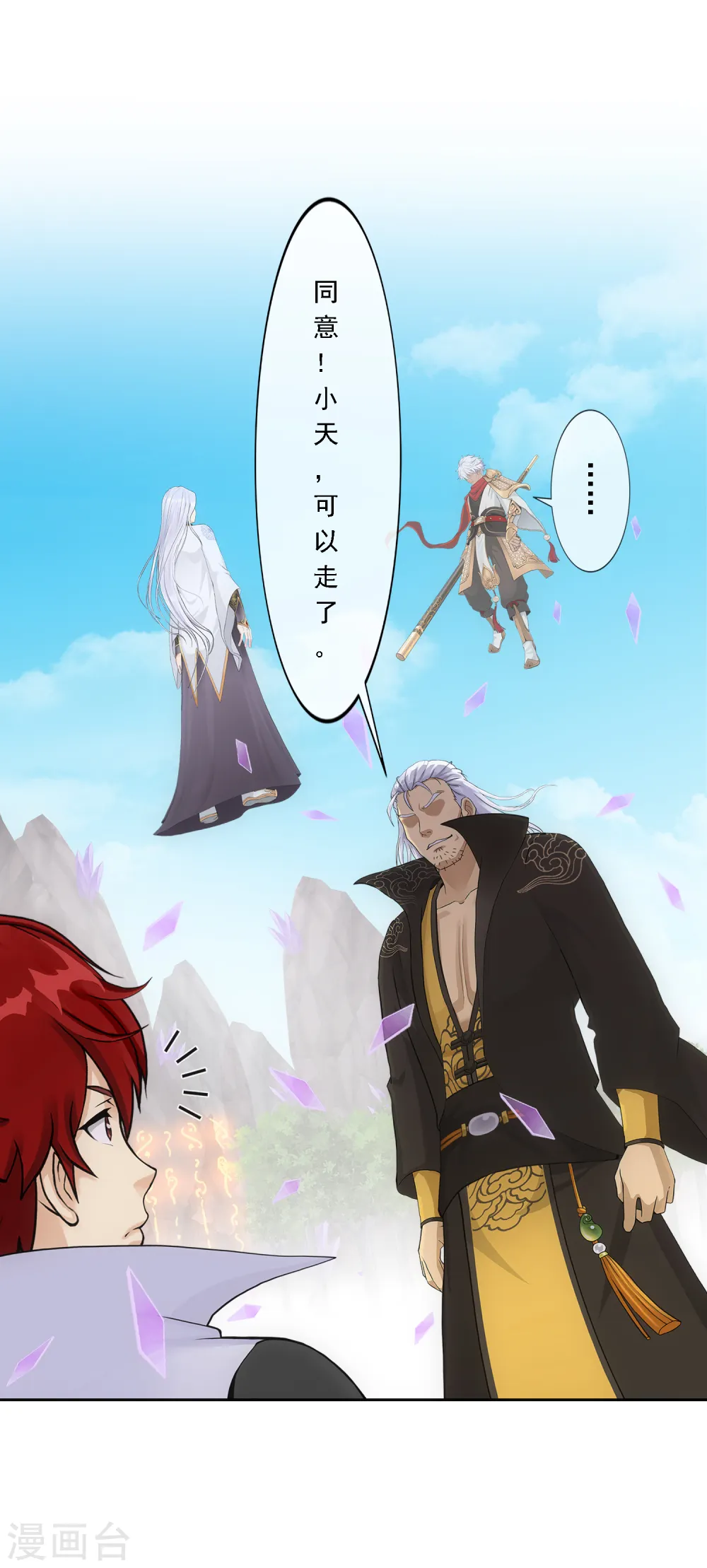 第270话 陛下的决心12