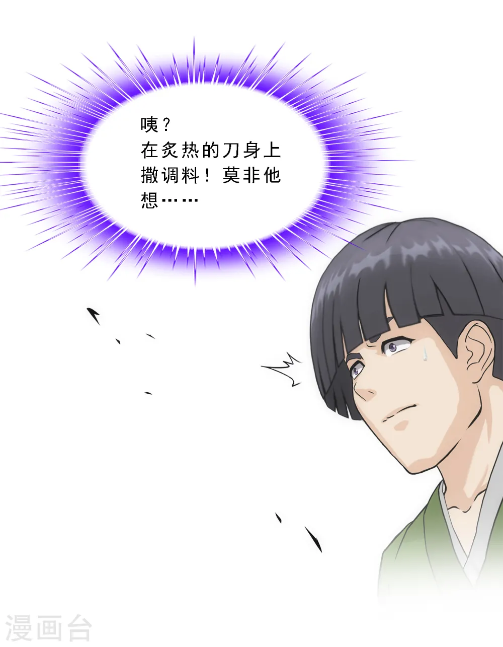 第214话 唯快不破25
