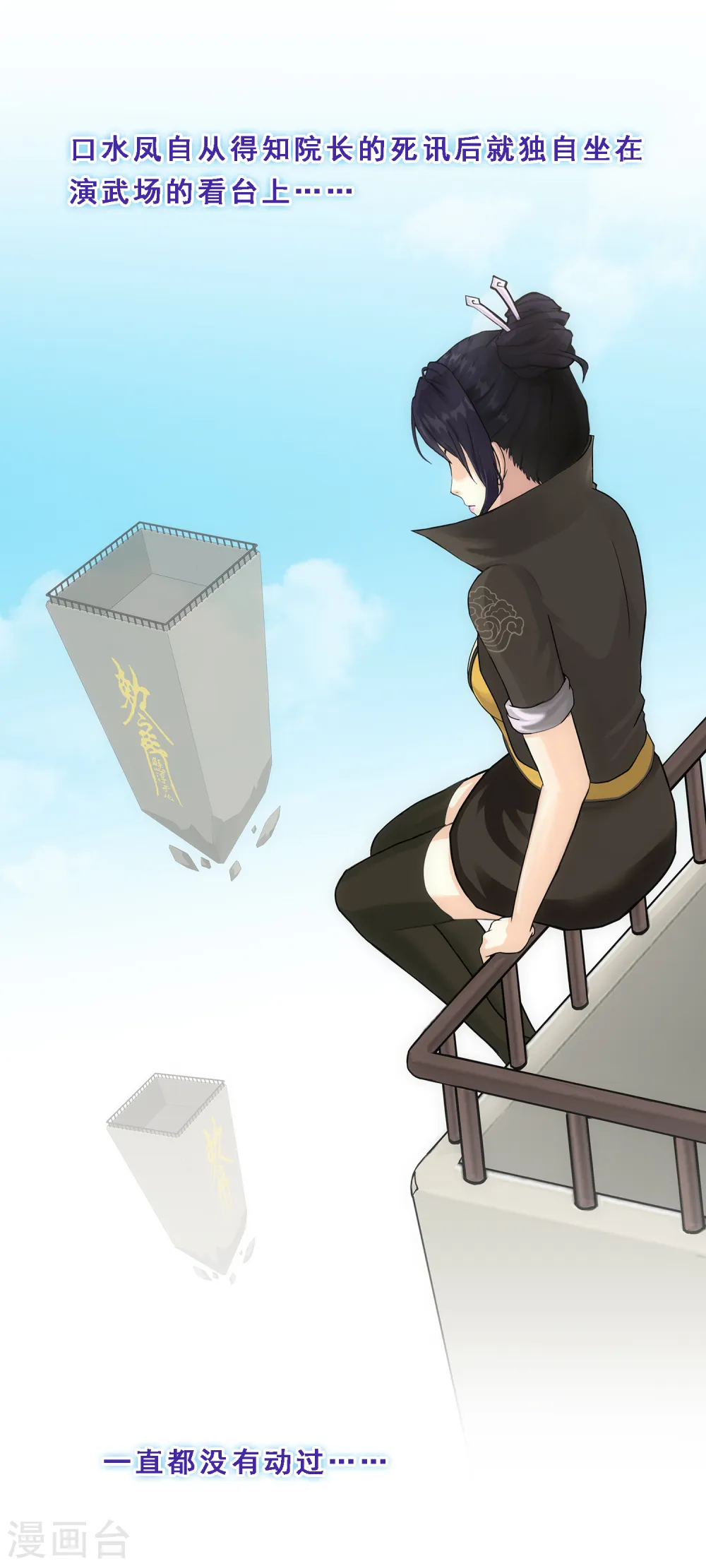 第147话 不速之客2
