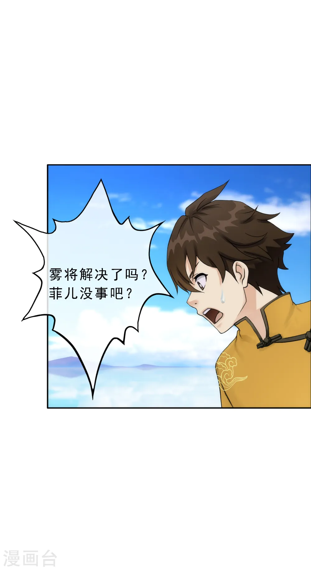 第56话 逆鳞48