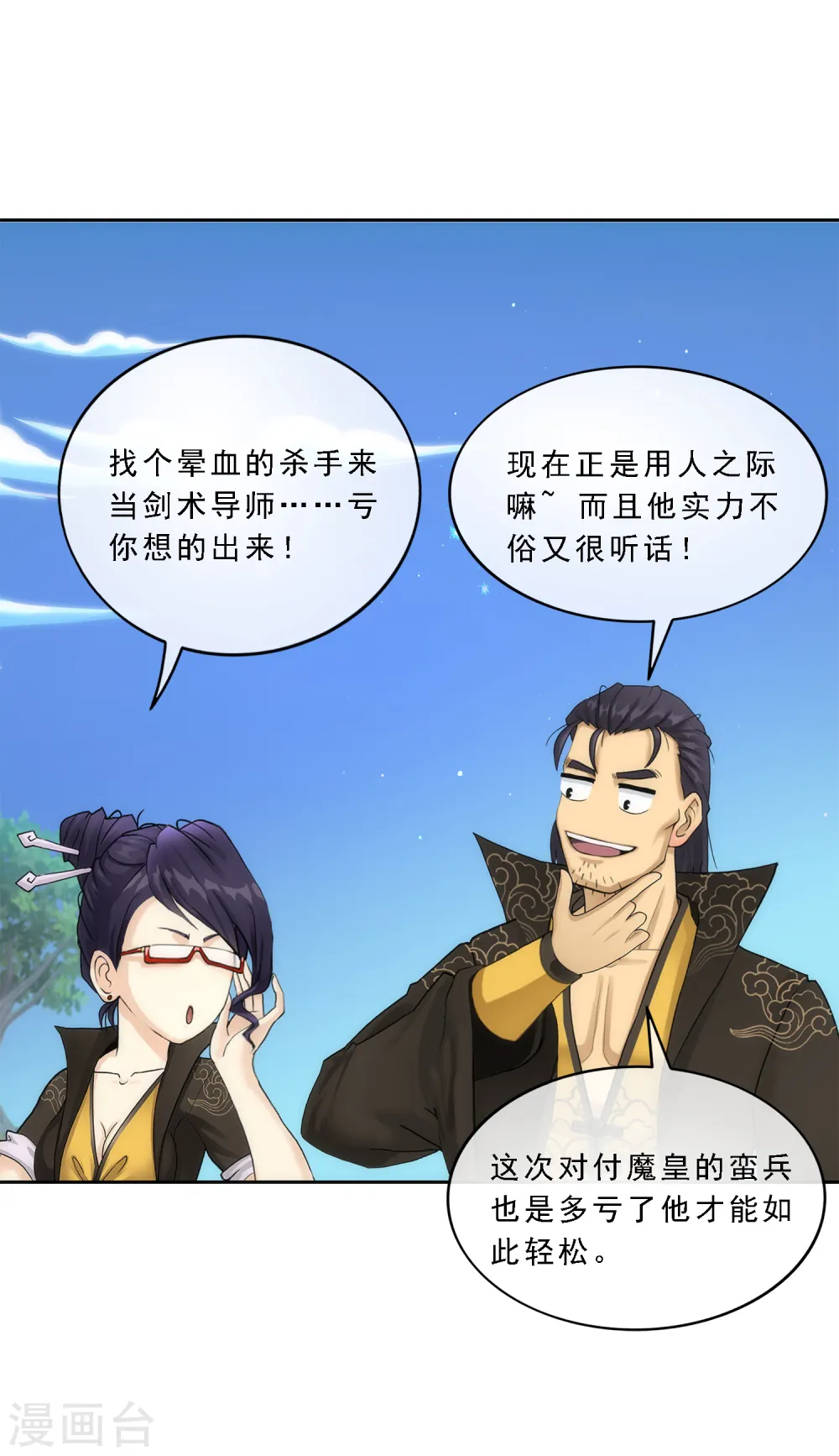 第49话 午夜异事33