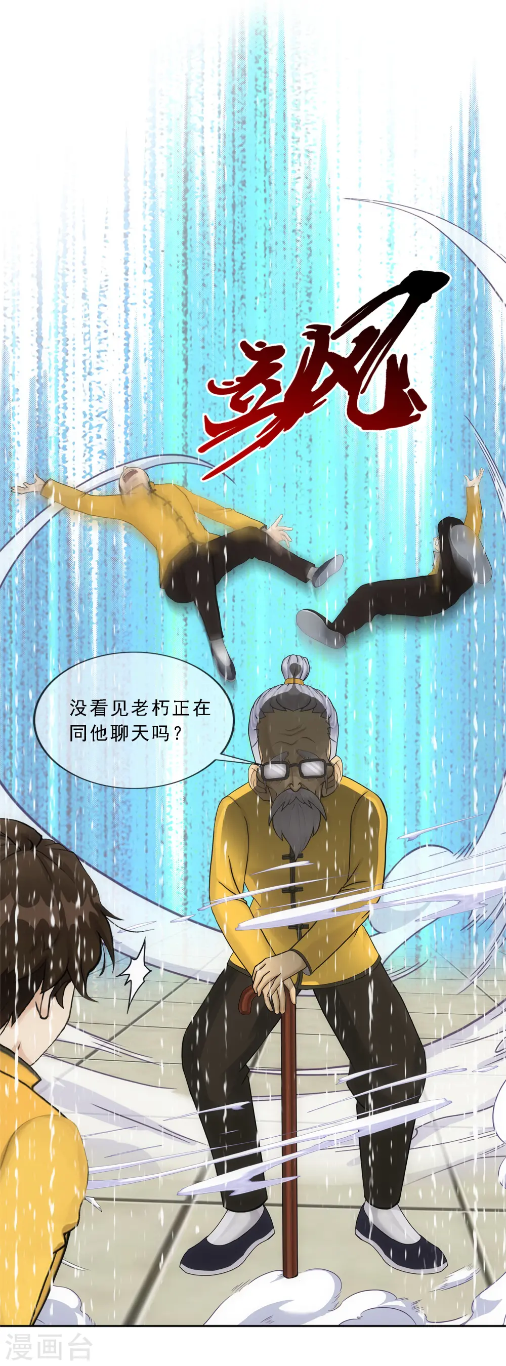第111话 神秘的老伯119