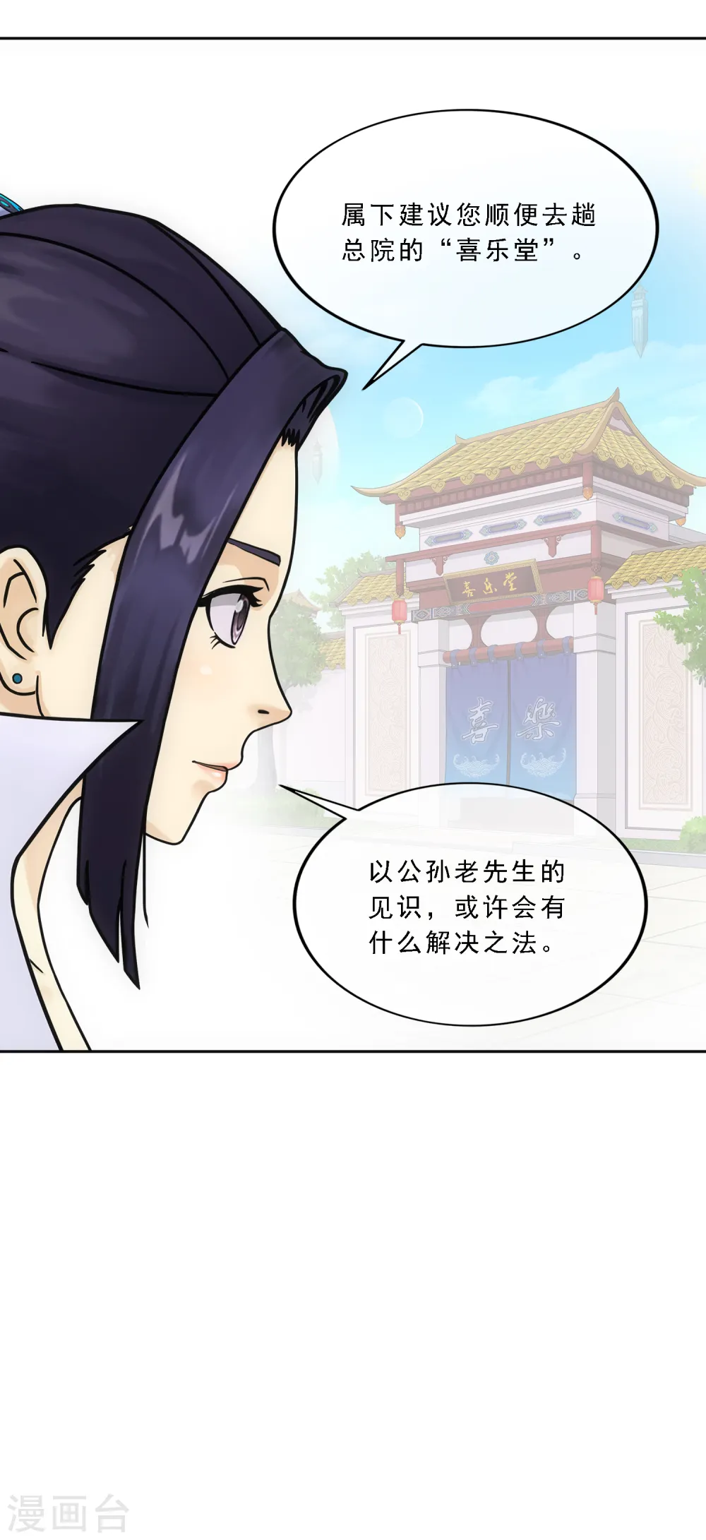 第287话 微服私访115