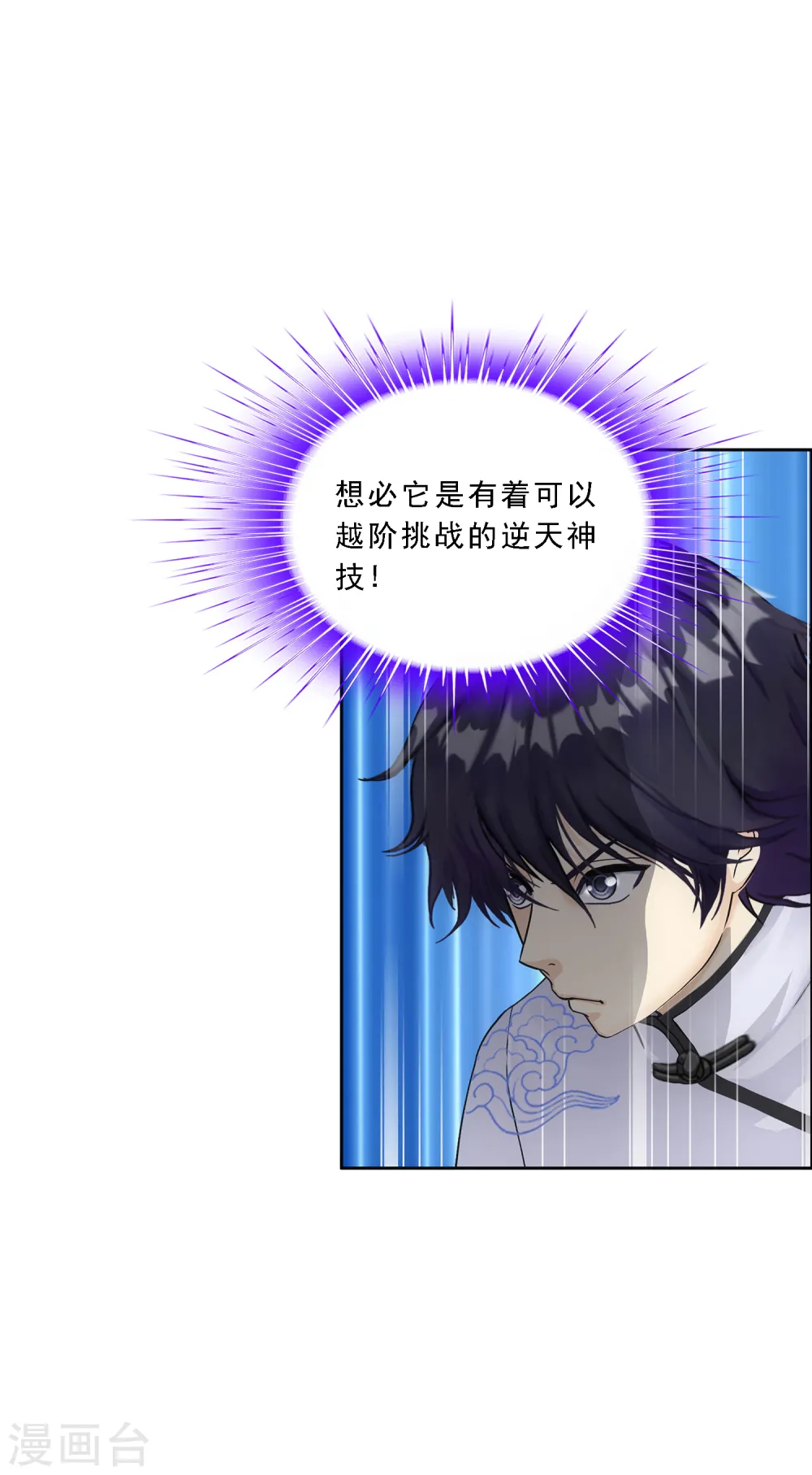 第88话 二貂127