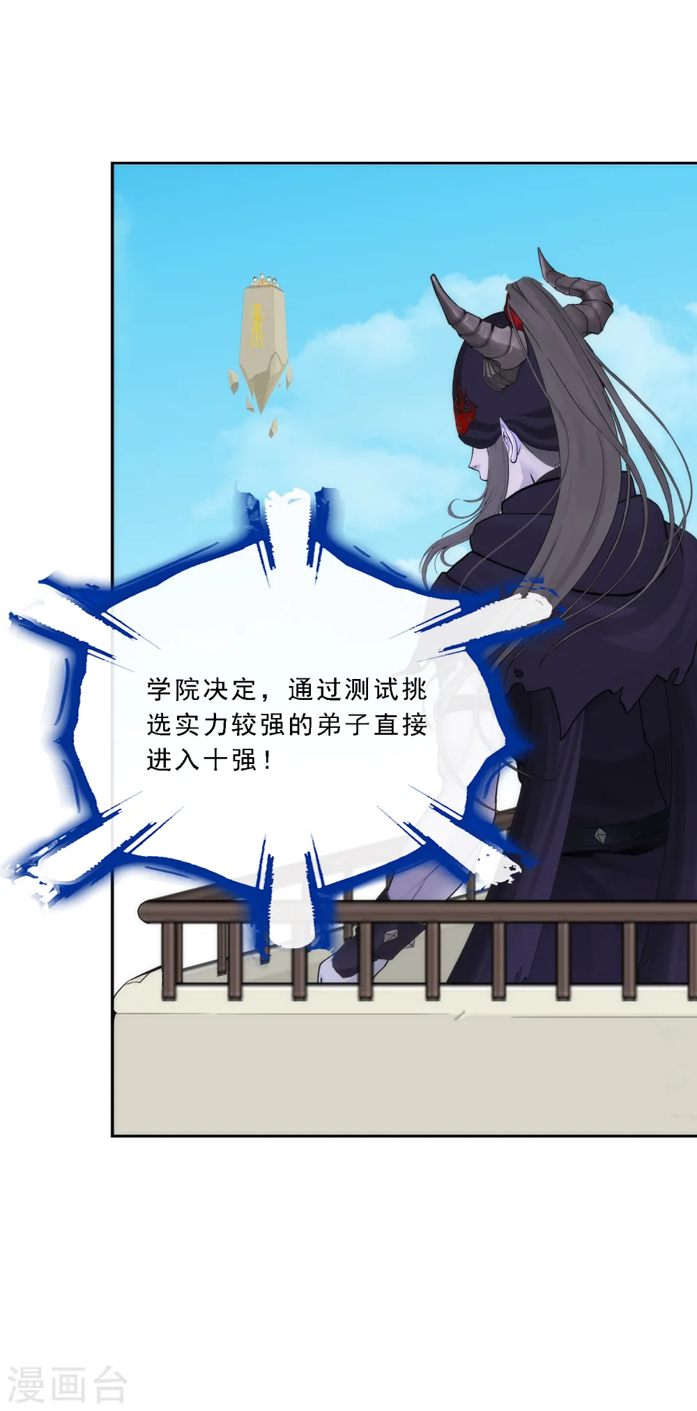 第104话 大试开始13