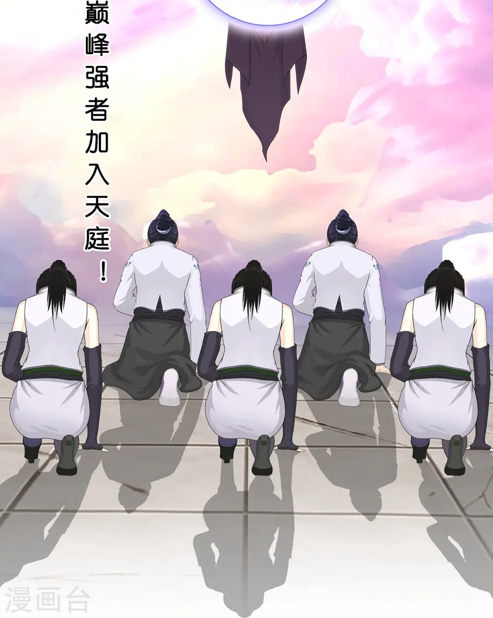 第379话 逸仙丹27