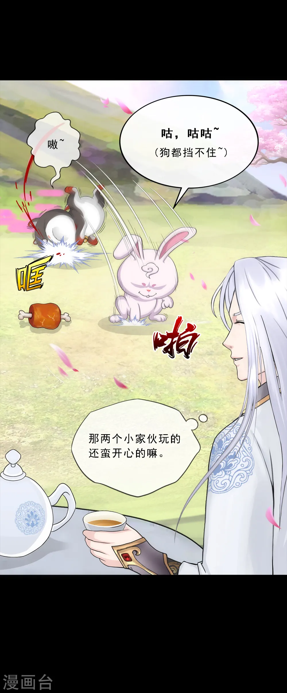 第231话 神尊的解离术6