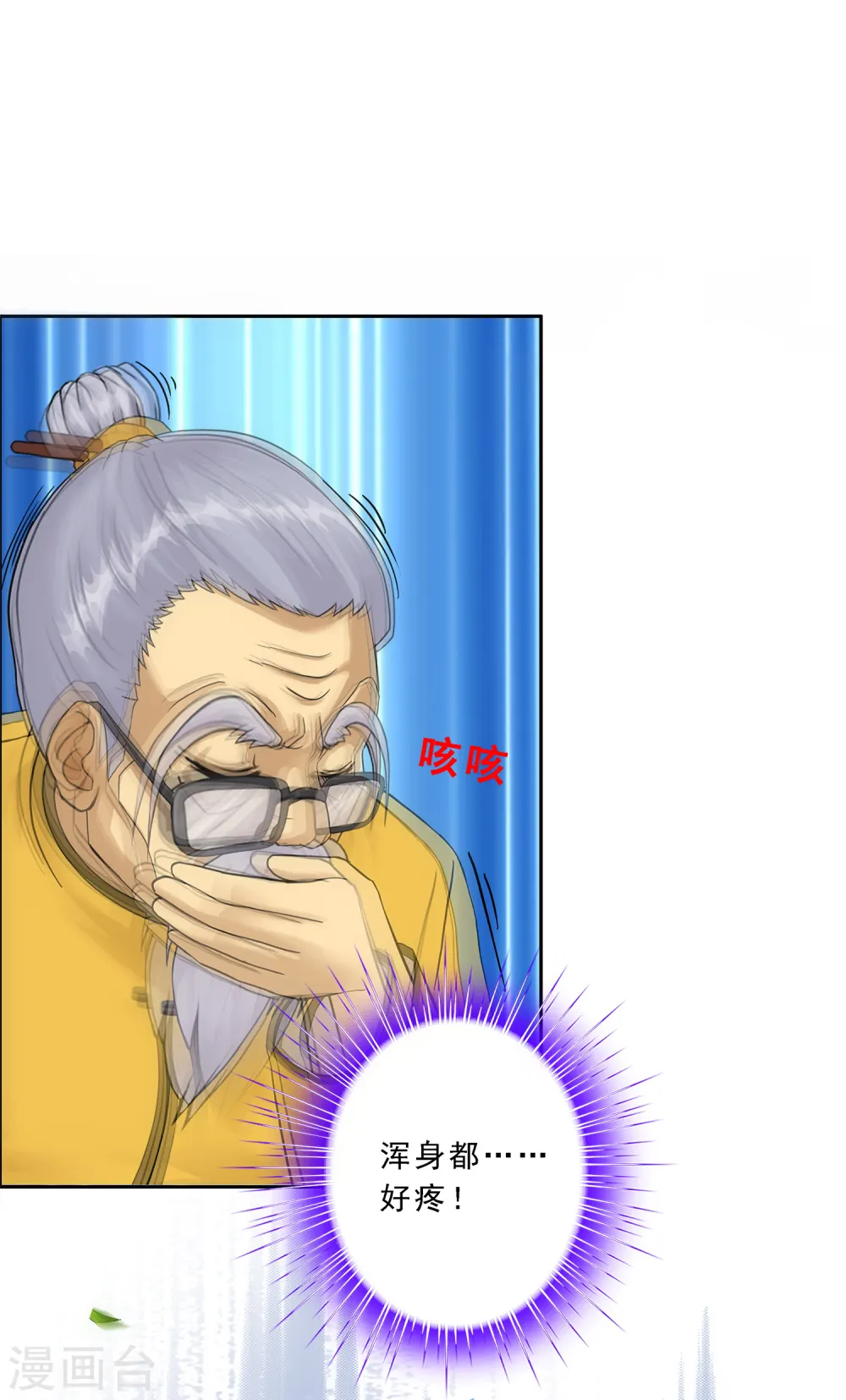 第118话 亏大喽！33