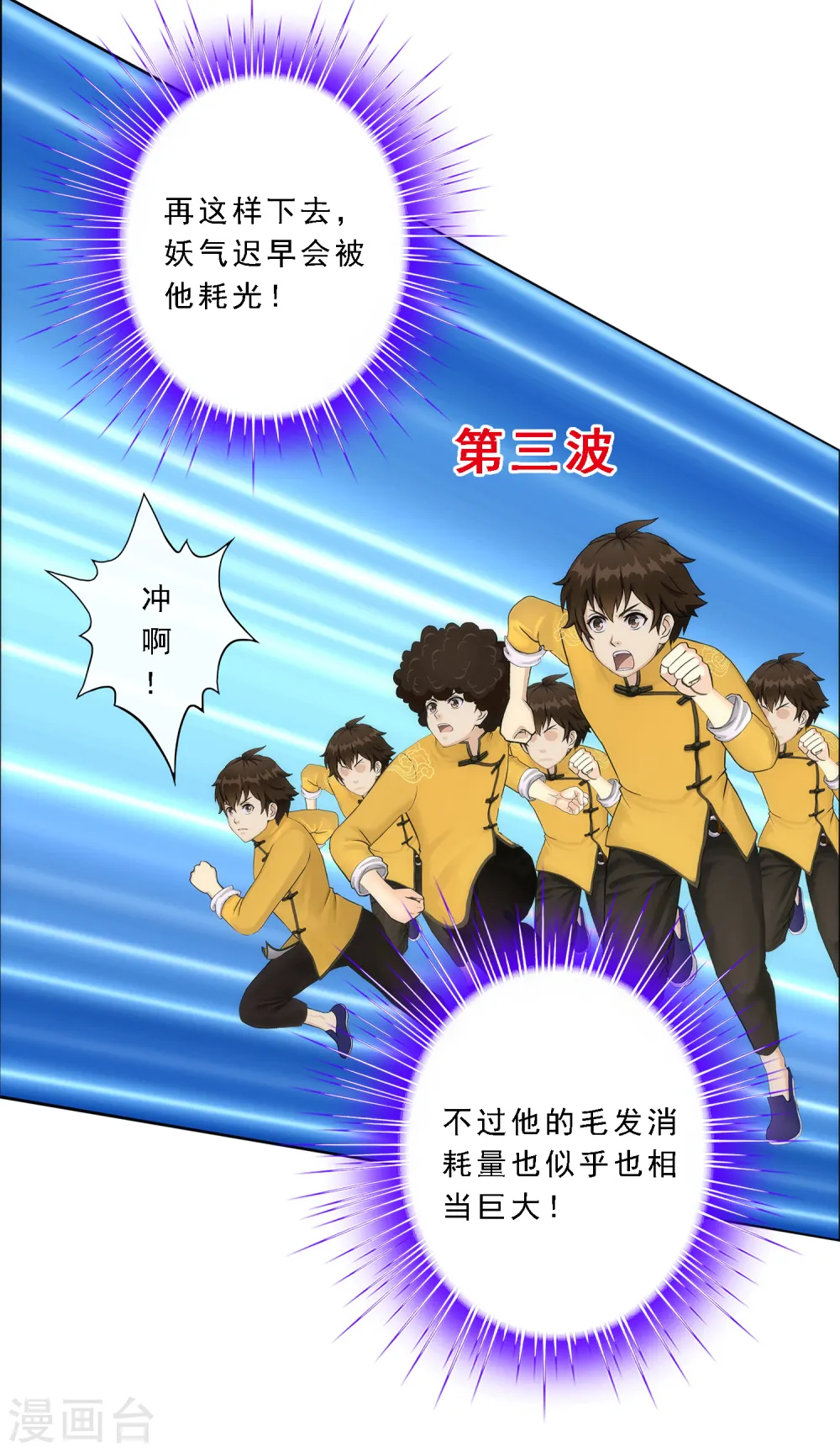 第53话 一大波分身45