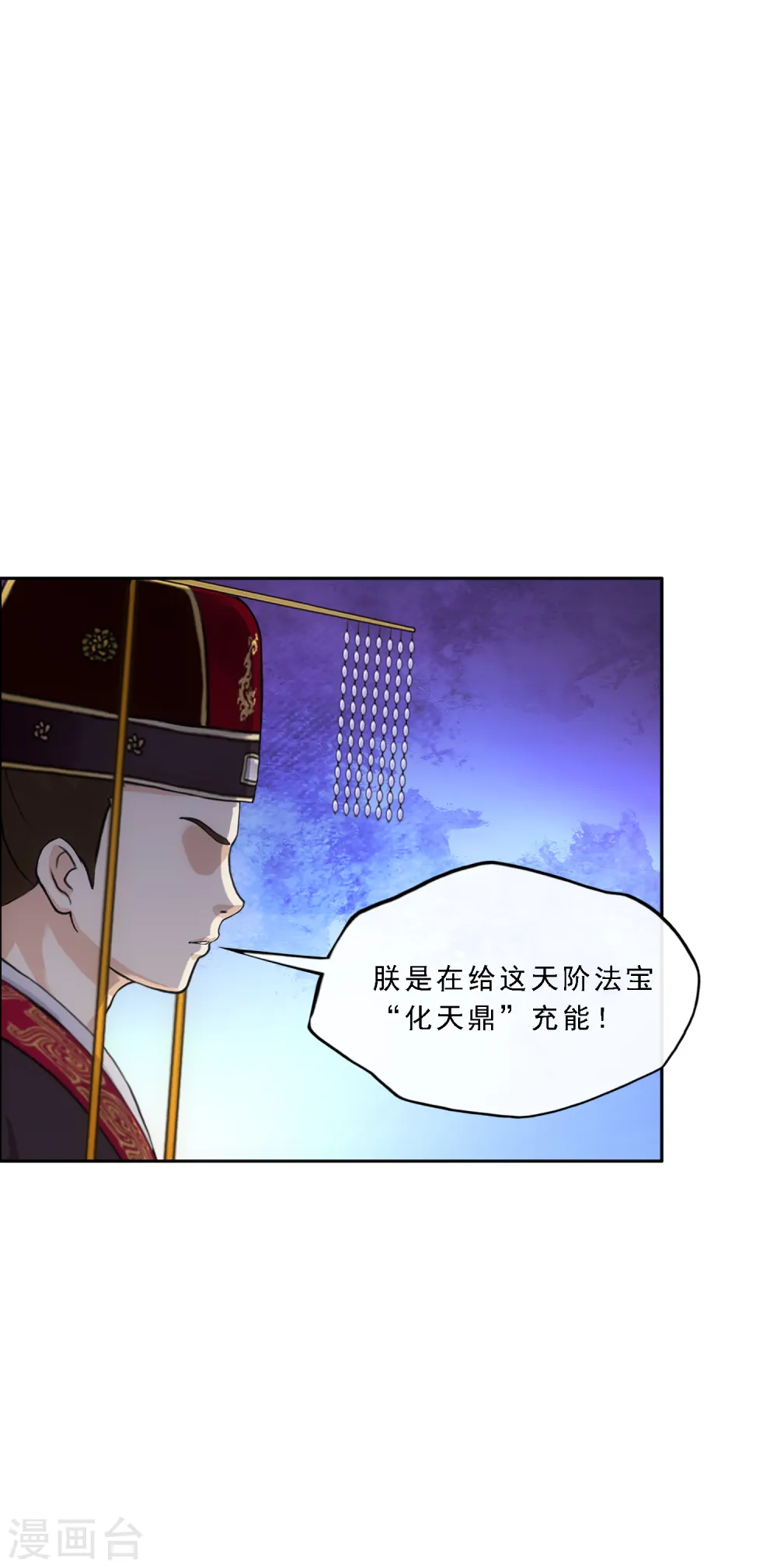 第270话 陛下的决心38
