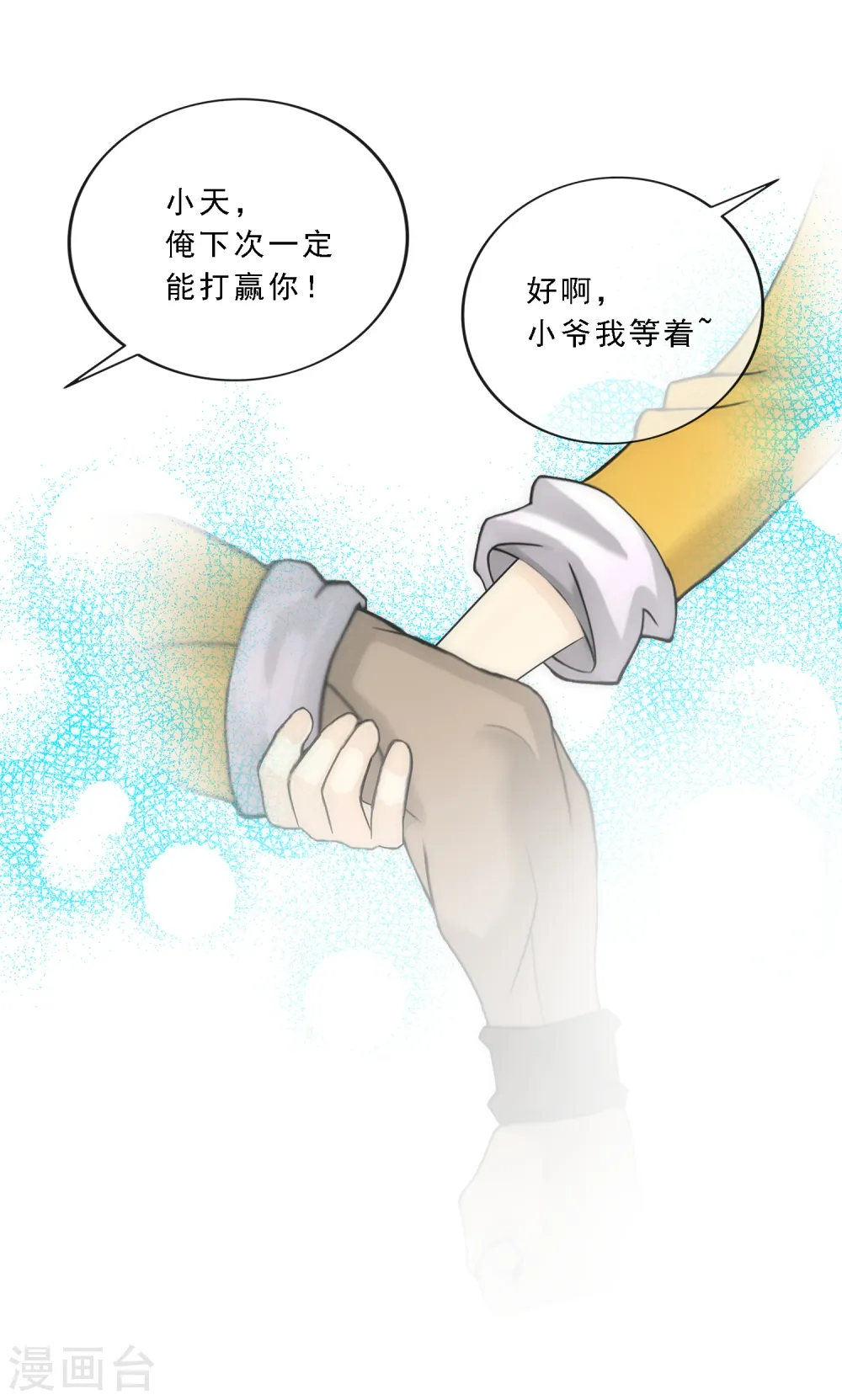 第77话 演技18