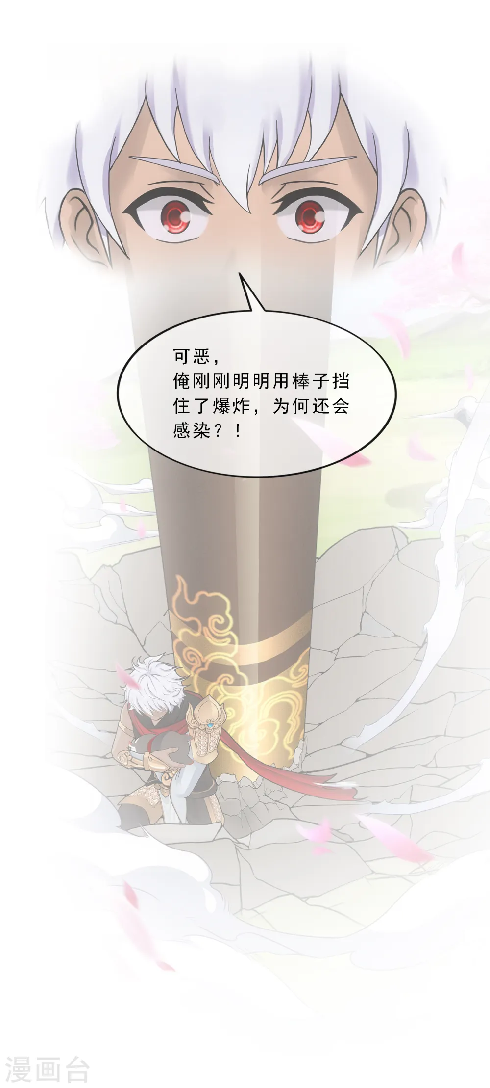 第143话 那猴子有毒！14
