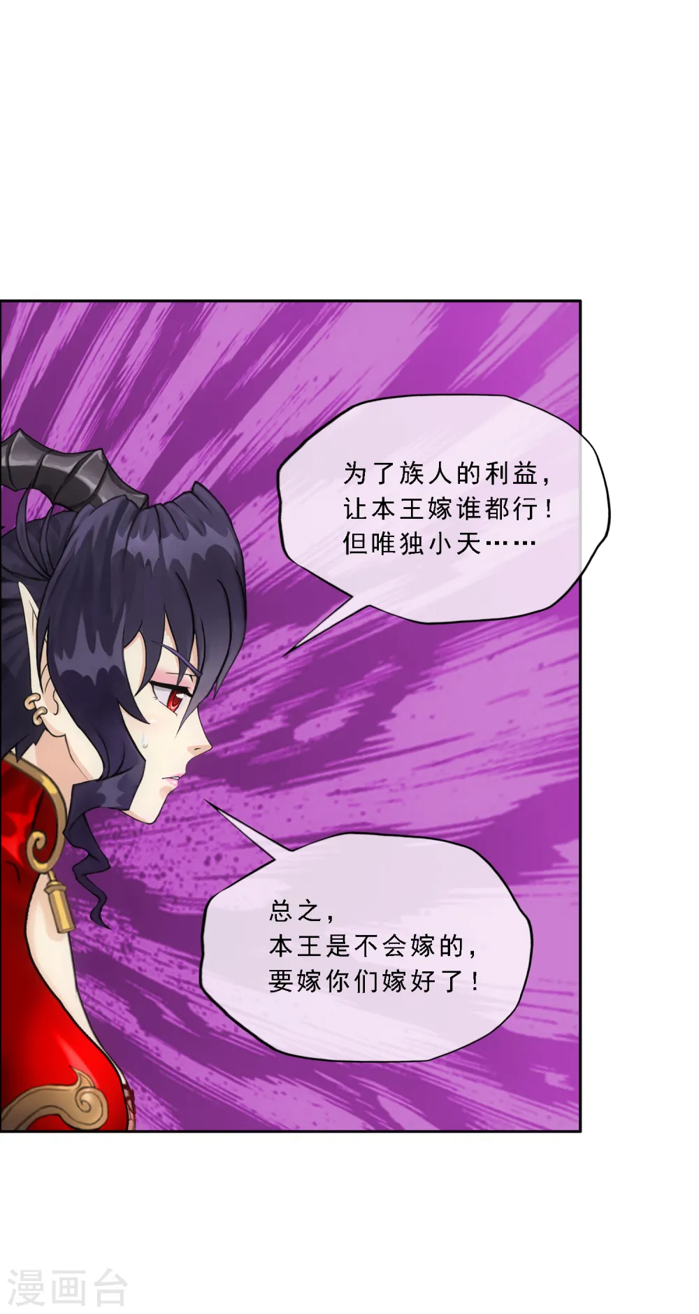 第314话 争夫之战120